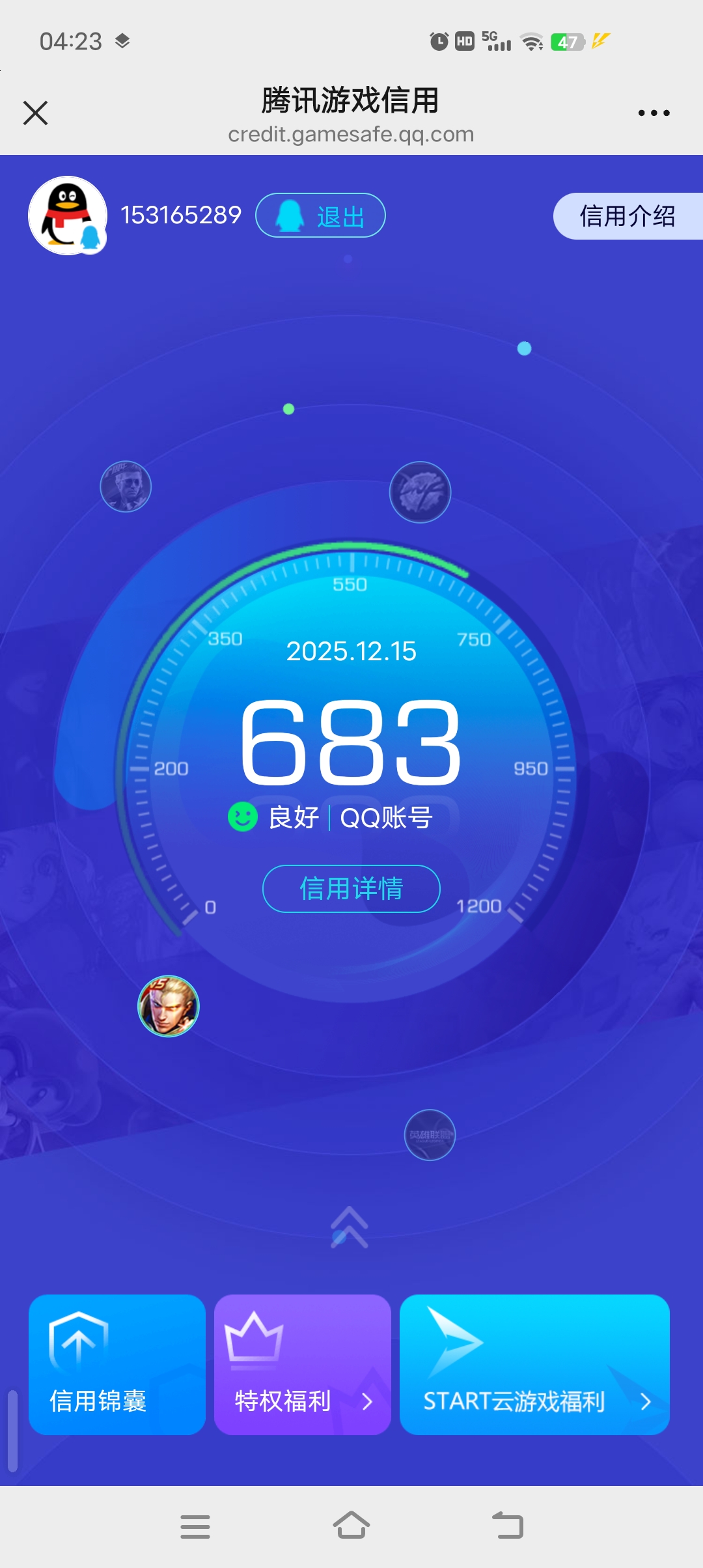 WZQM3449170王者荣耀账号详情图12 WZQM3449170王者荣耀账号详情图12