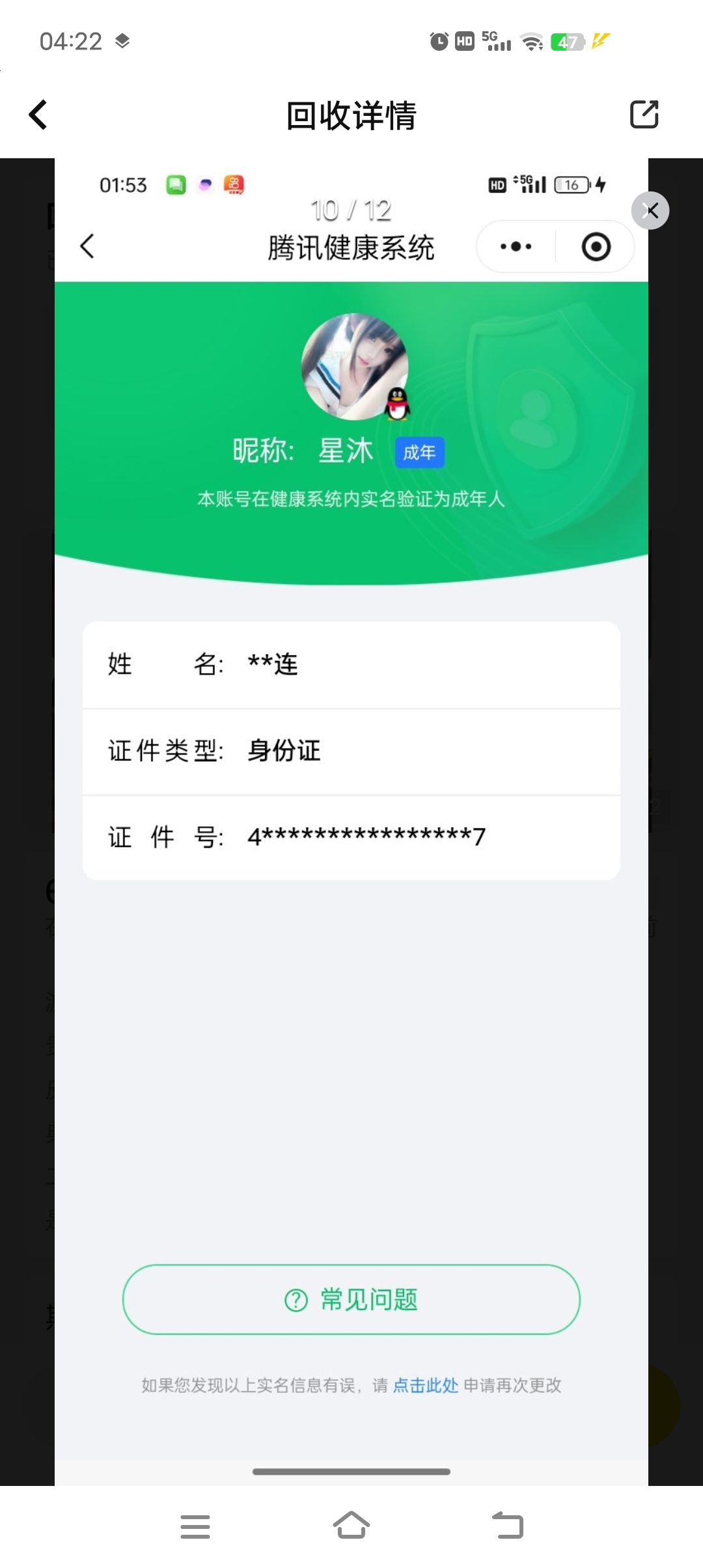 WZQM3449170王者荣耀账号详情图13 WZQM3449170王者荣耀账号详情图13