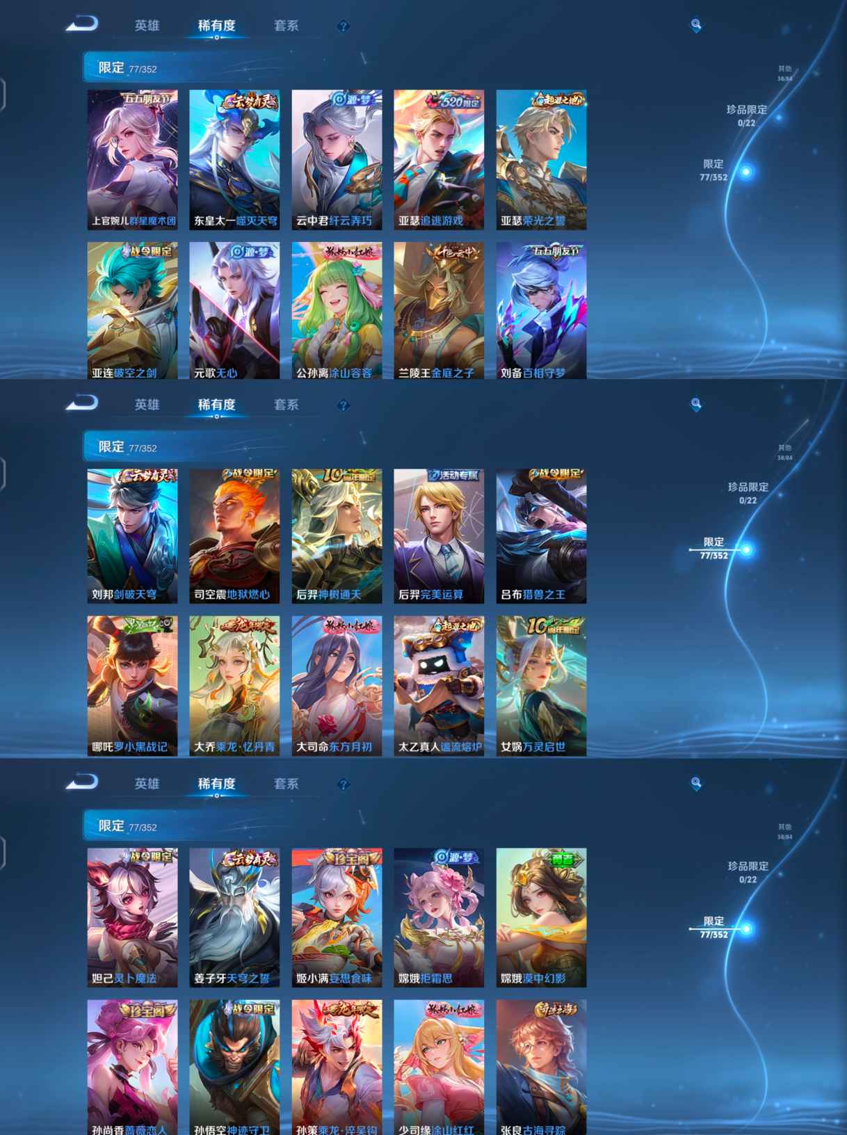 WZQM3449170王者荣耀账号详情图5 WZQM3449170王者荣耀账号详情图5