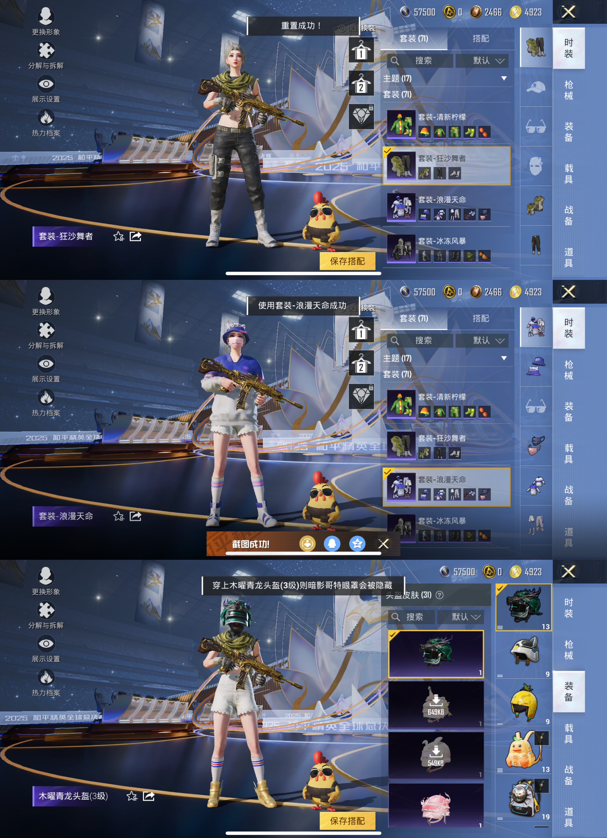 HPQM3440001和平精英账号详情图4