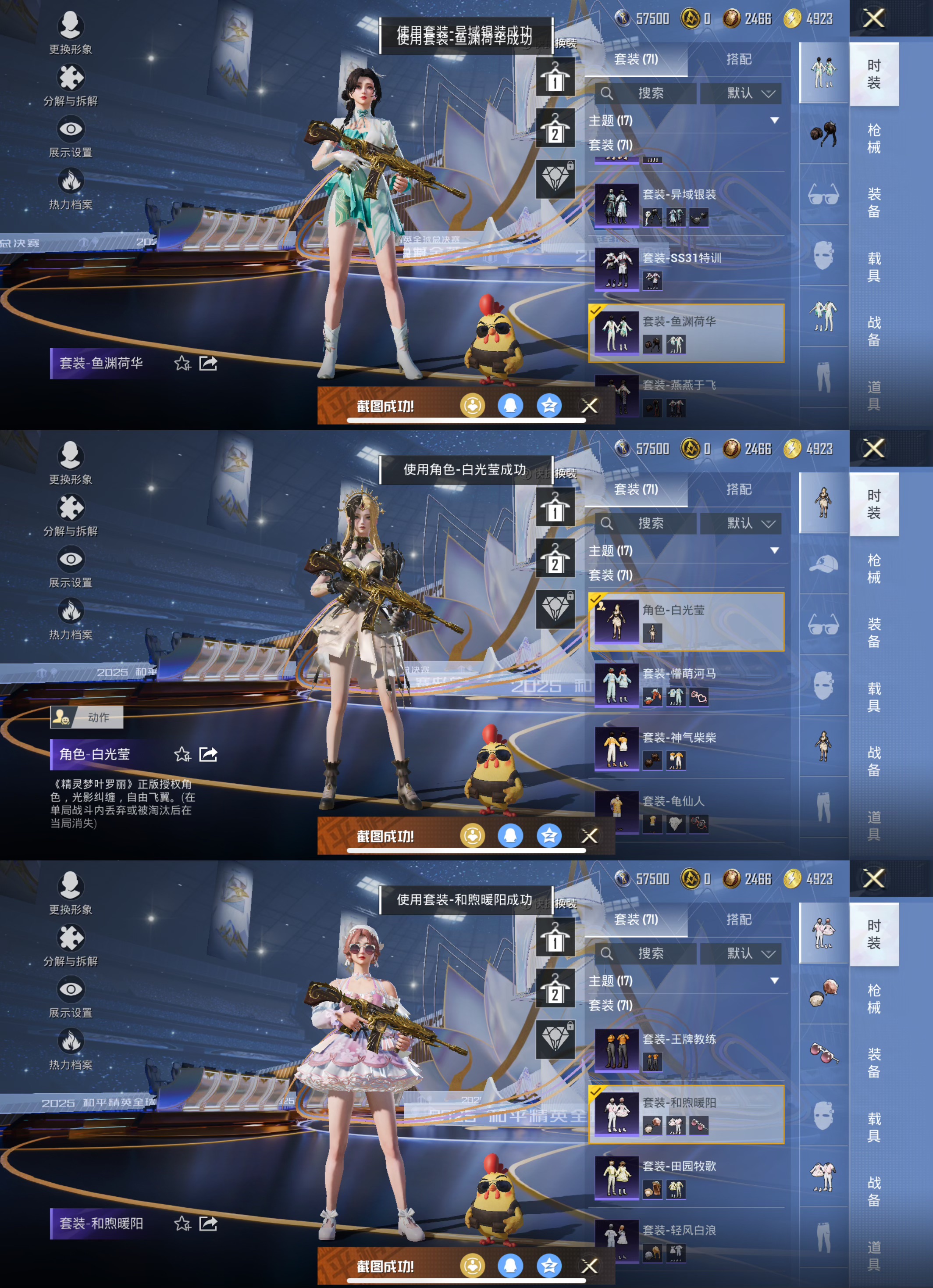 HPQM3440001和平精英账号详情图8