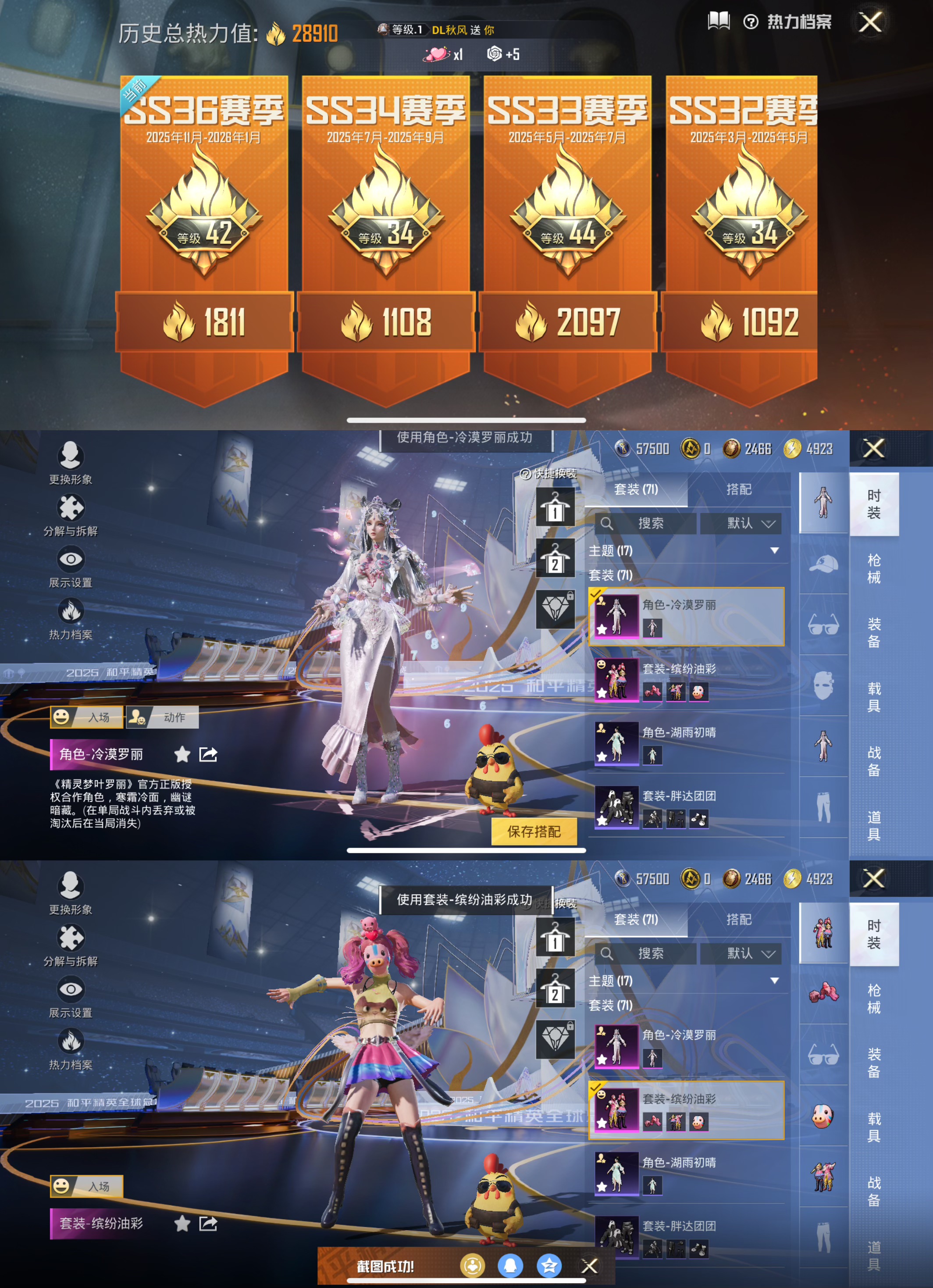 HPQM3440001和平精英账号详情图9