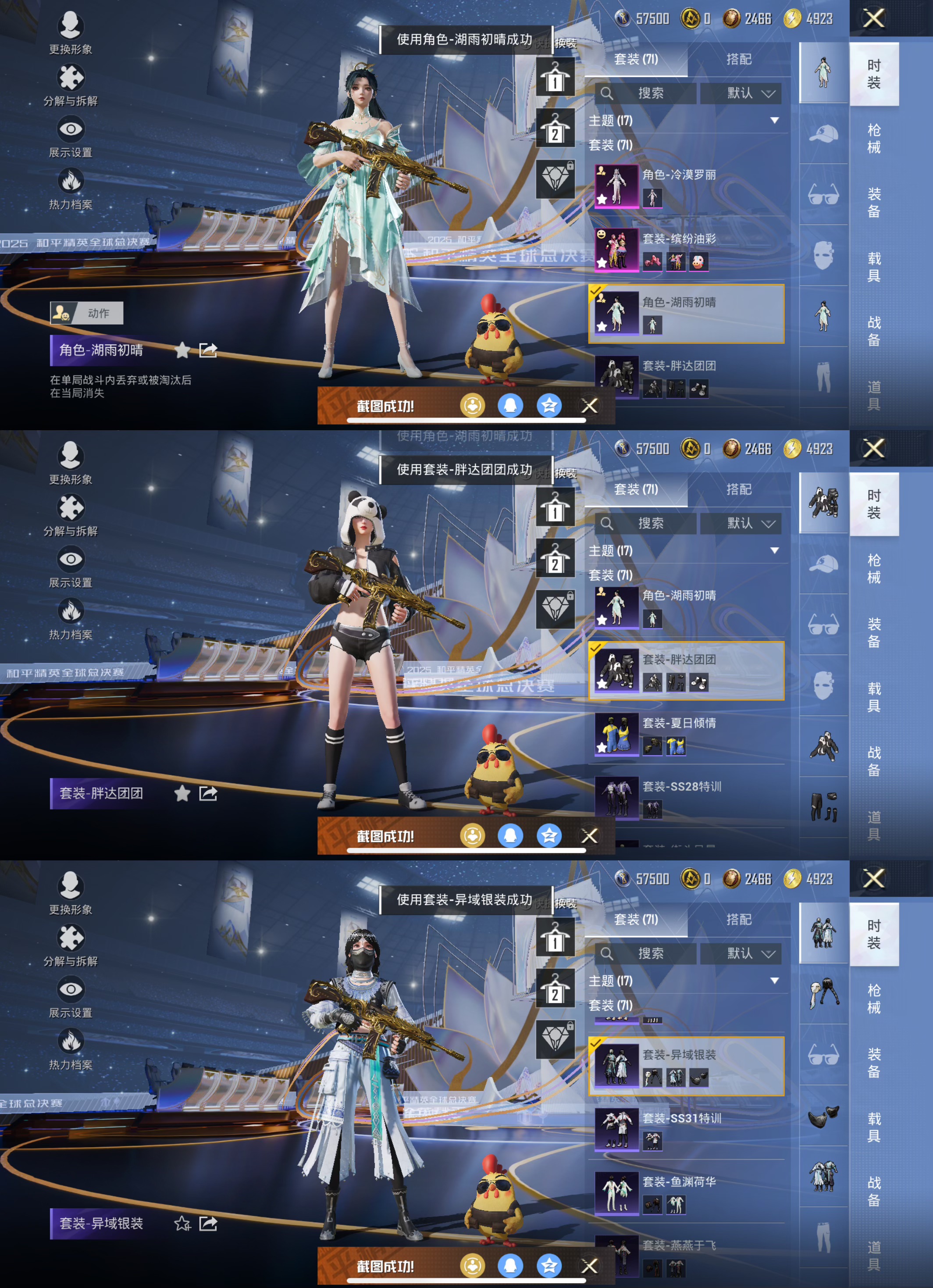 HPQM3440001和平精英账号详情图7