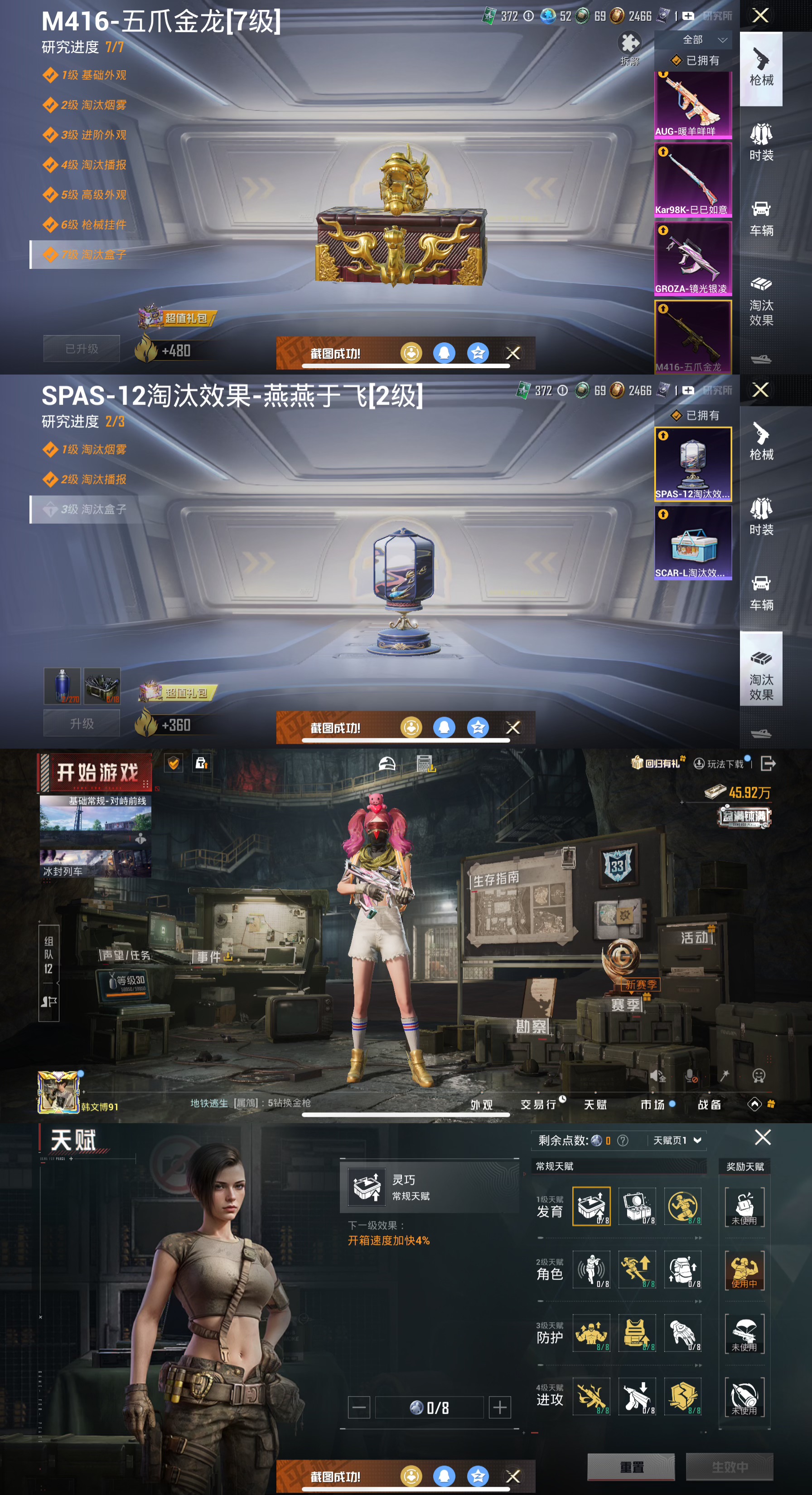 HPQM3440001和平精英账号详情图11