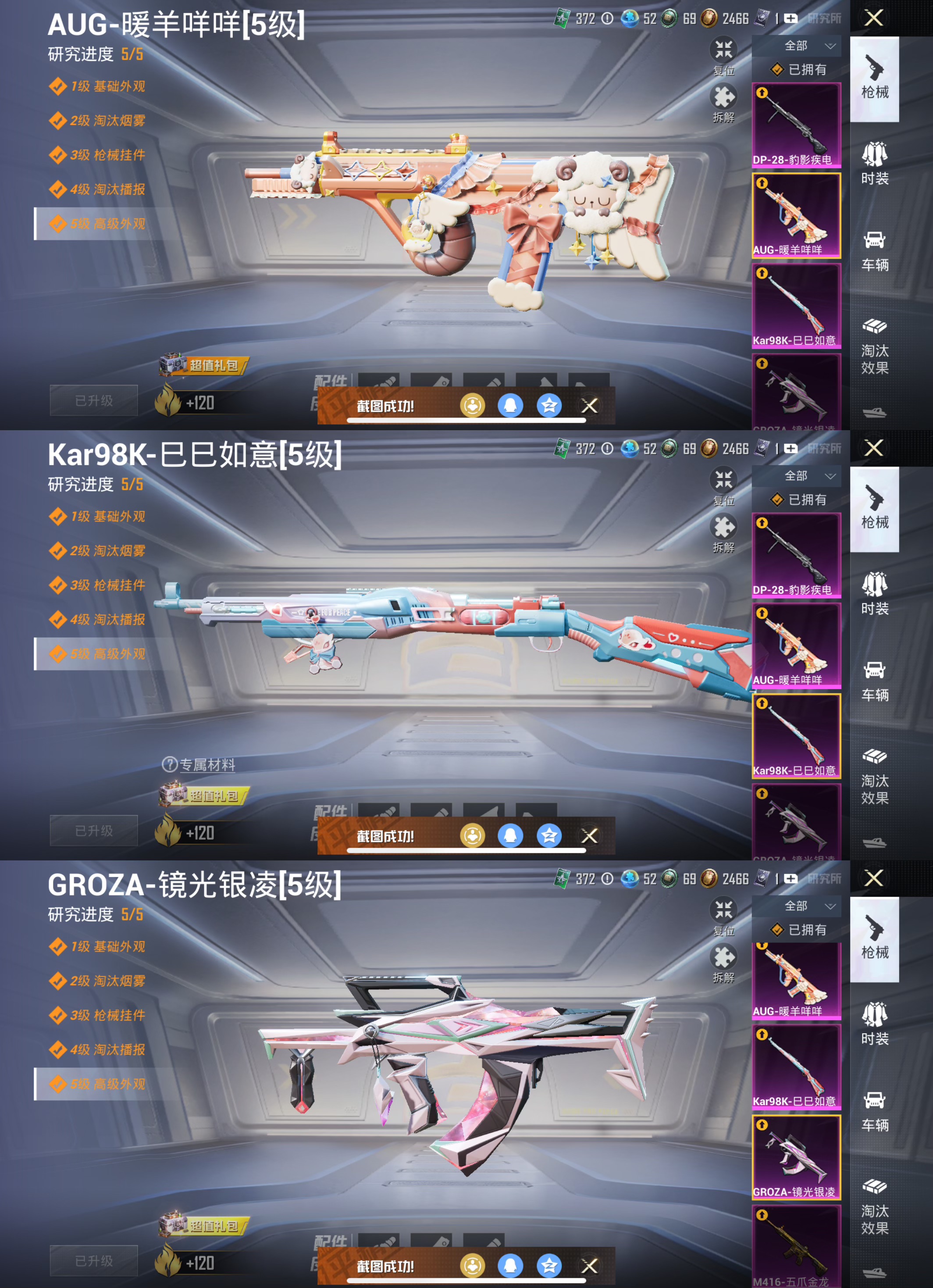 HPQM3440001和平精英账号详情图10