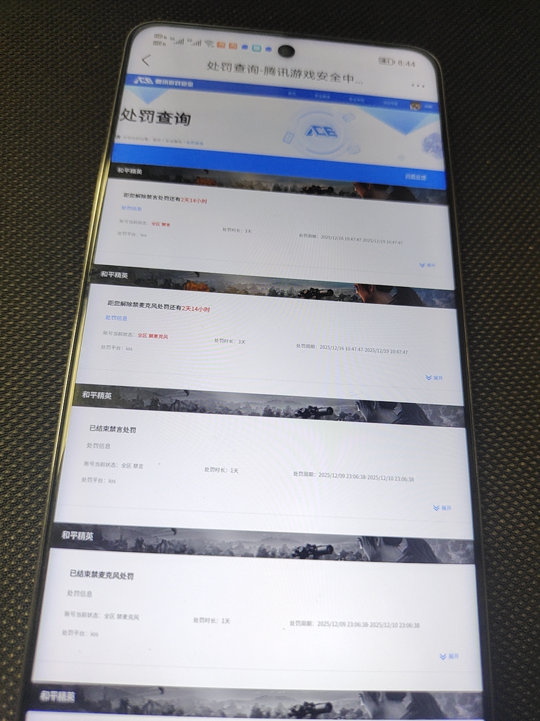 HPQM3440001和平精英账号详情图14