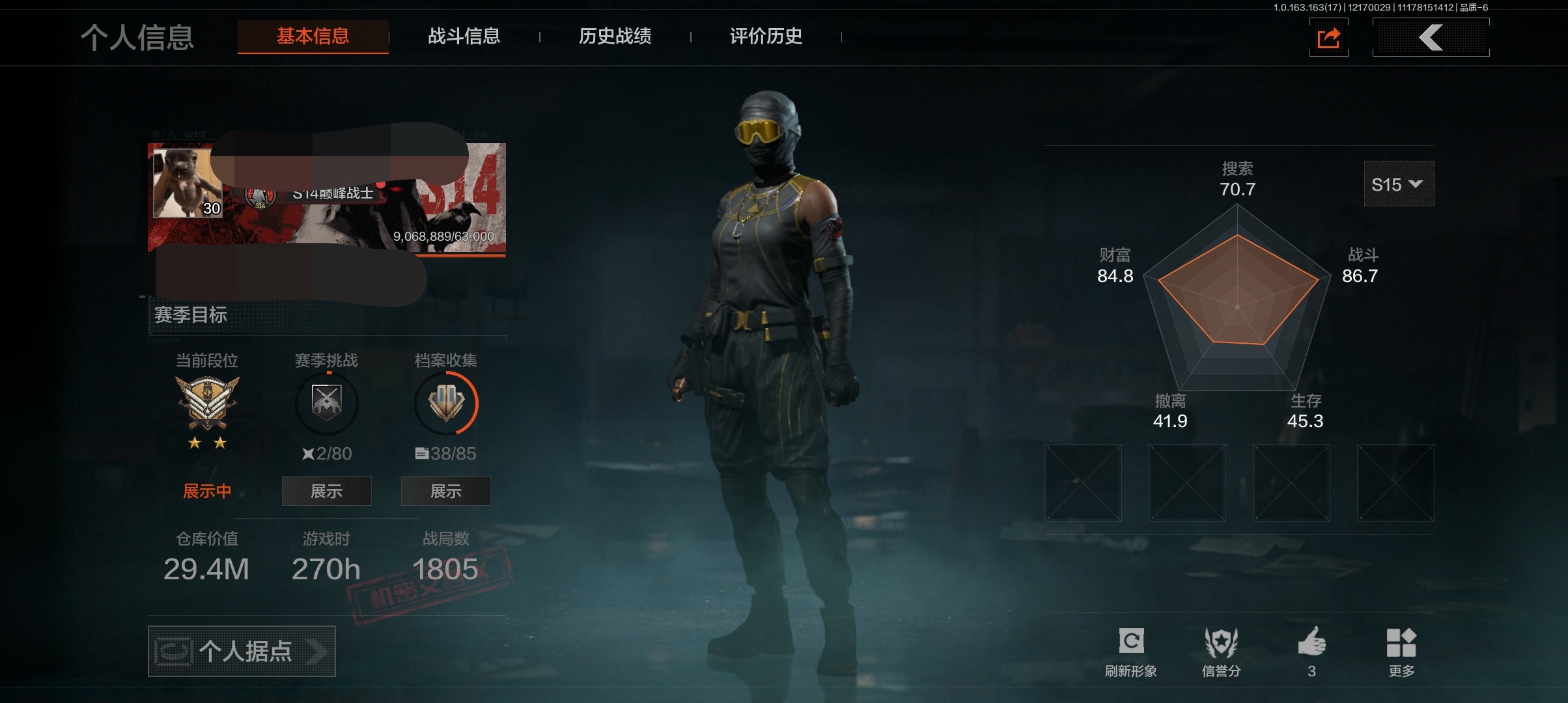 暗区突围账号安卓QQDSTW1770【29M 2刀皮 4金枪】安卓Q-等级30-仓库价值29.4m-科恩币22498k【