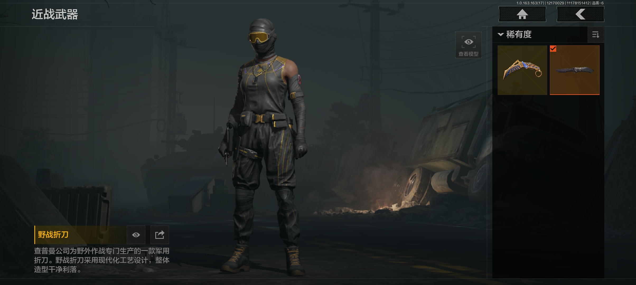 AQQM319678暗区突围账号详情图8