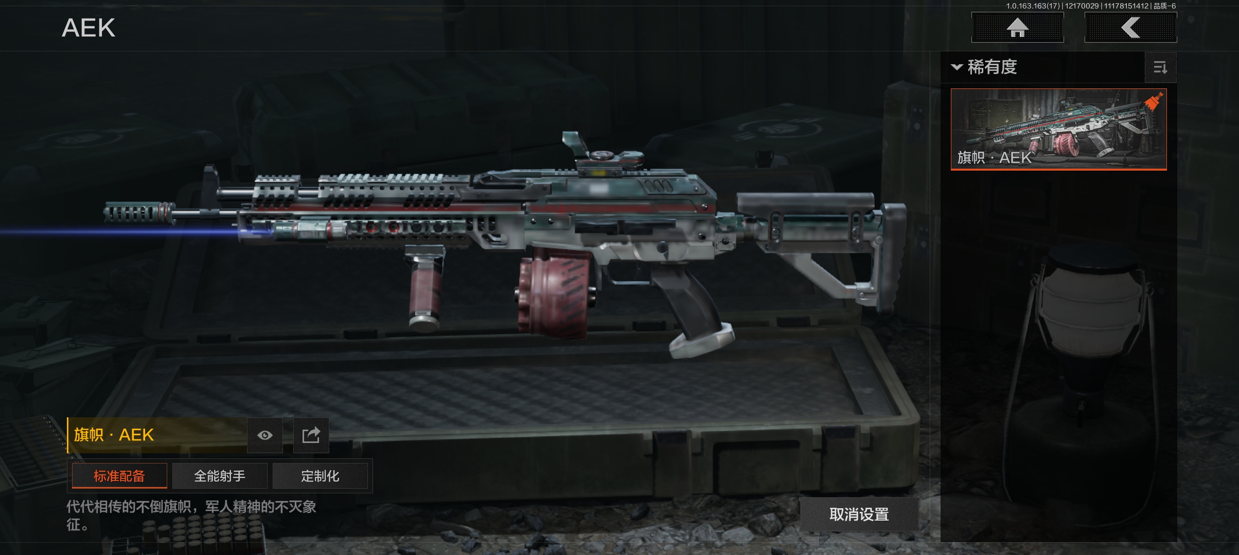 AQQM319678暗区突围账号详情图6