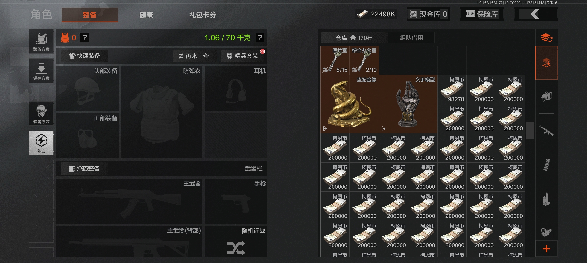 AQQM319678暗区突围账号详情图9