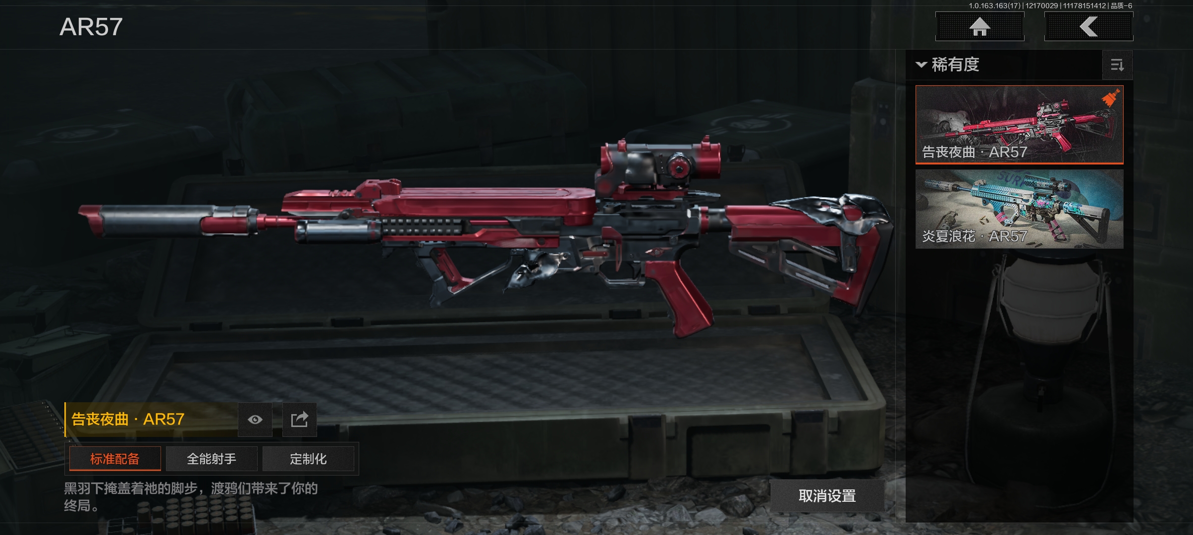 AQQM319678暗区突围账号详情图5