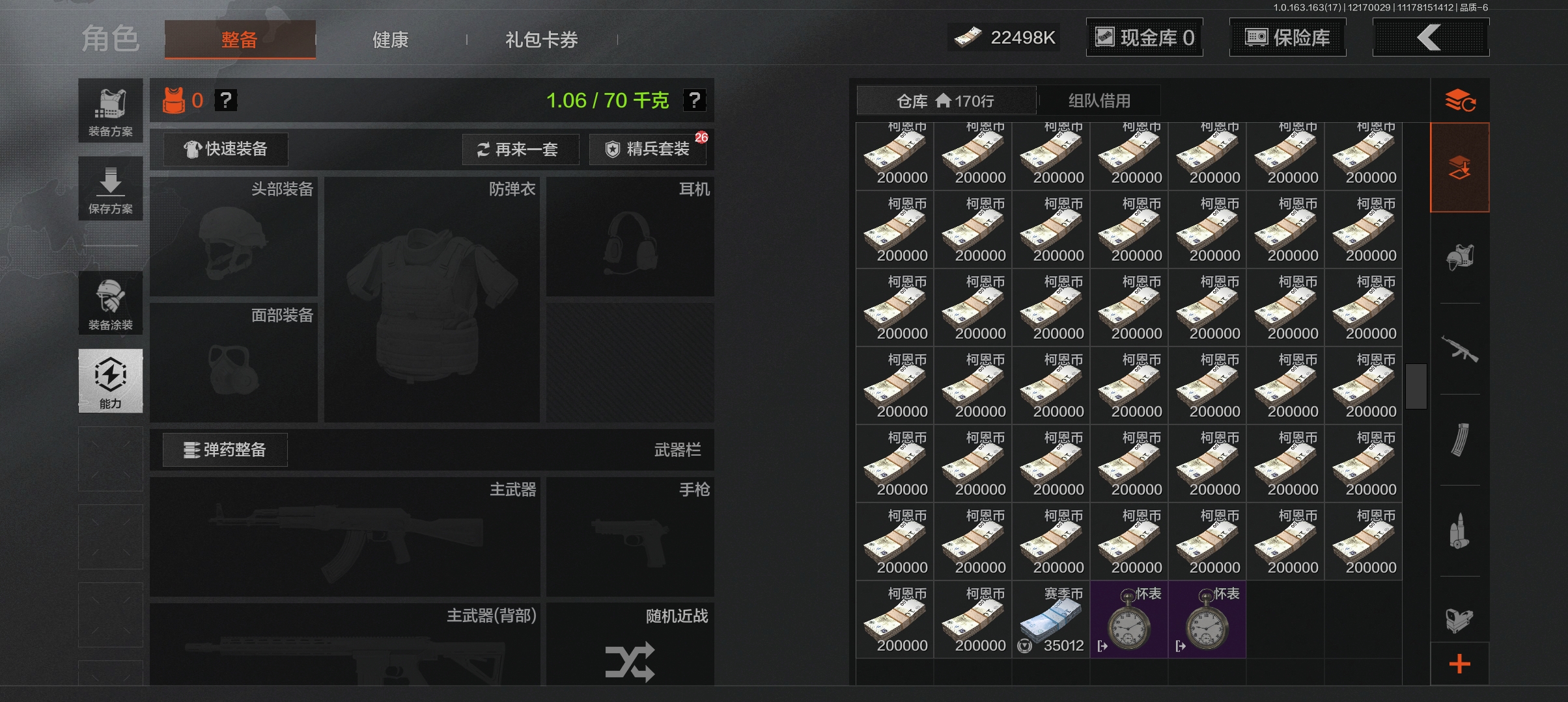 AQQM319678暗区突围账号详情图11