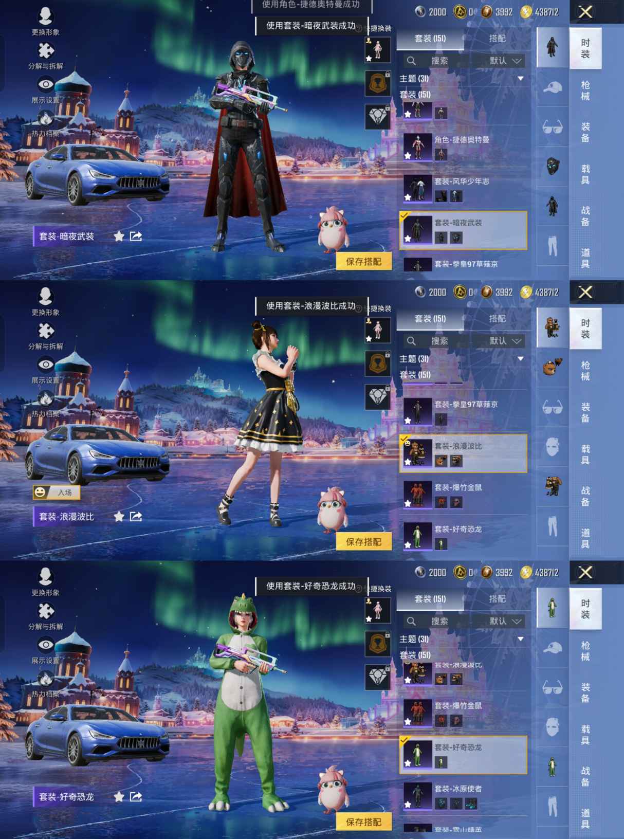 HPQM3440003和平精英账号详情图8 HPQM3440003和平精英账号详情图8