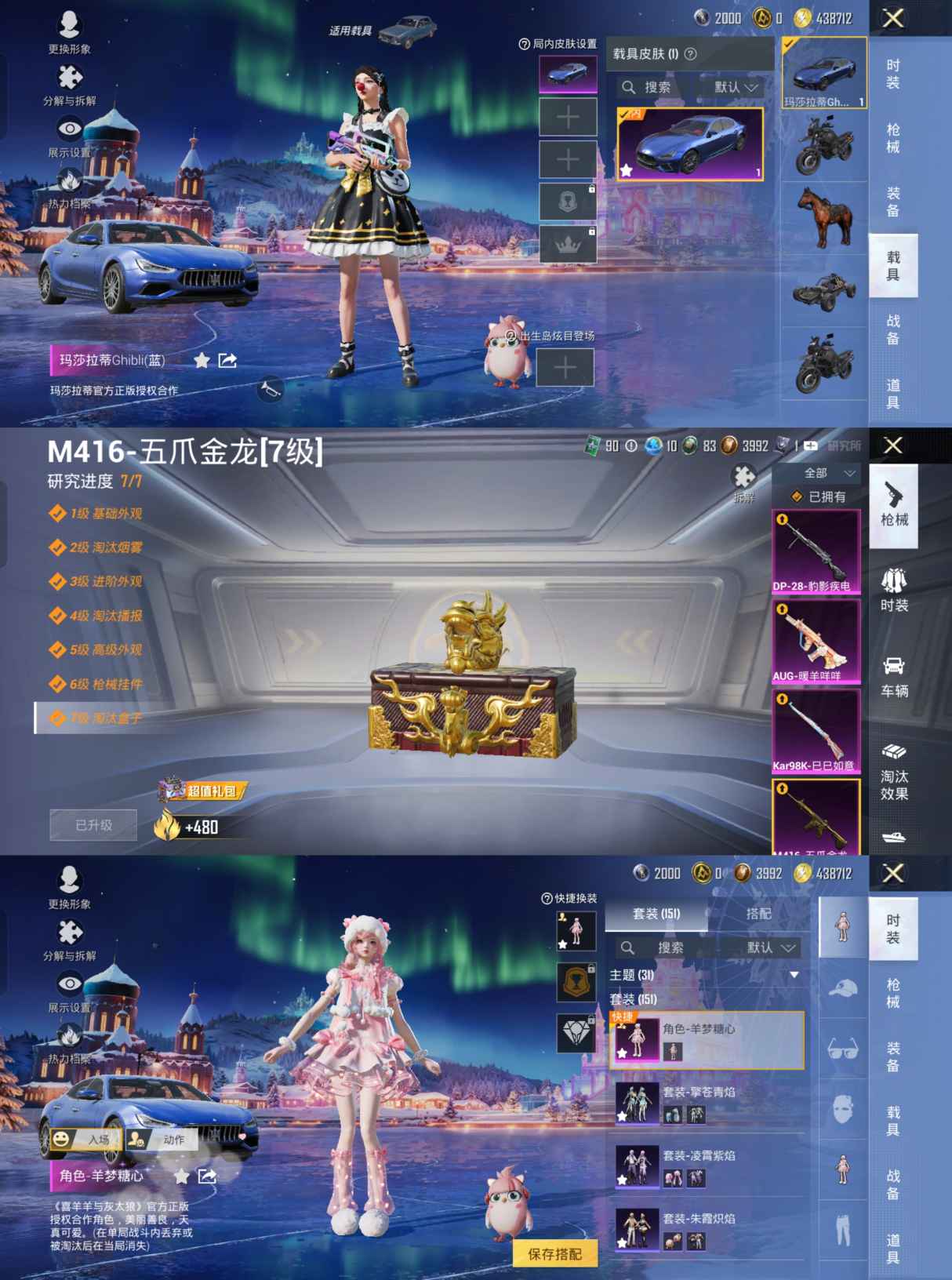 HPQM3440003和平精英账号详情图6 HPQM3440003和平精英账号详情图6