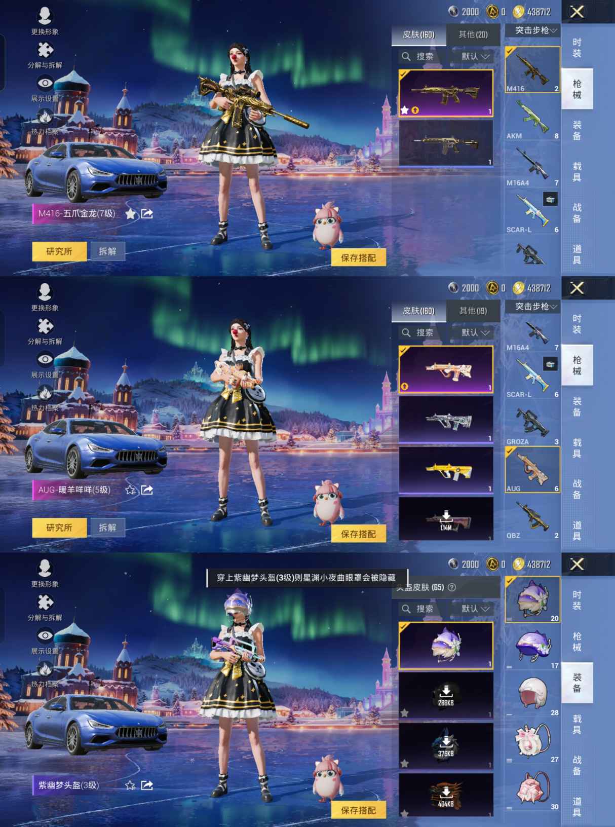 HPQM3440003和平精英账号详情图4 HPQM3440003和平精英账号详情图4