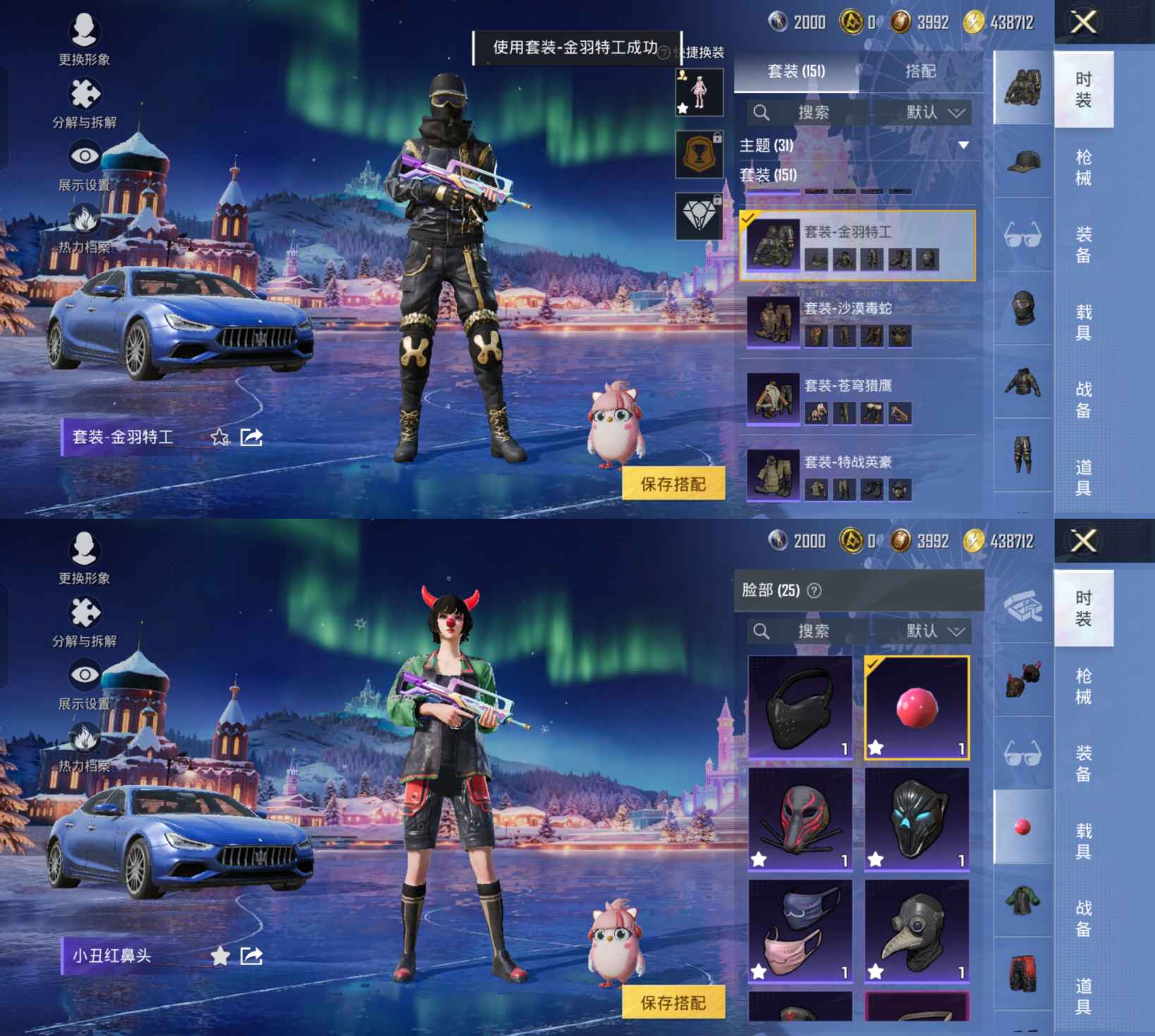 HPQM3440003和平精英账号详情图10 HPQM3440003和平精英账号详情图10