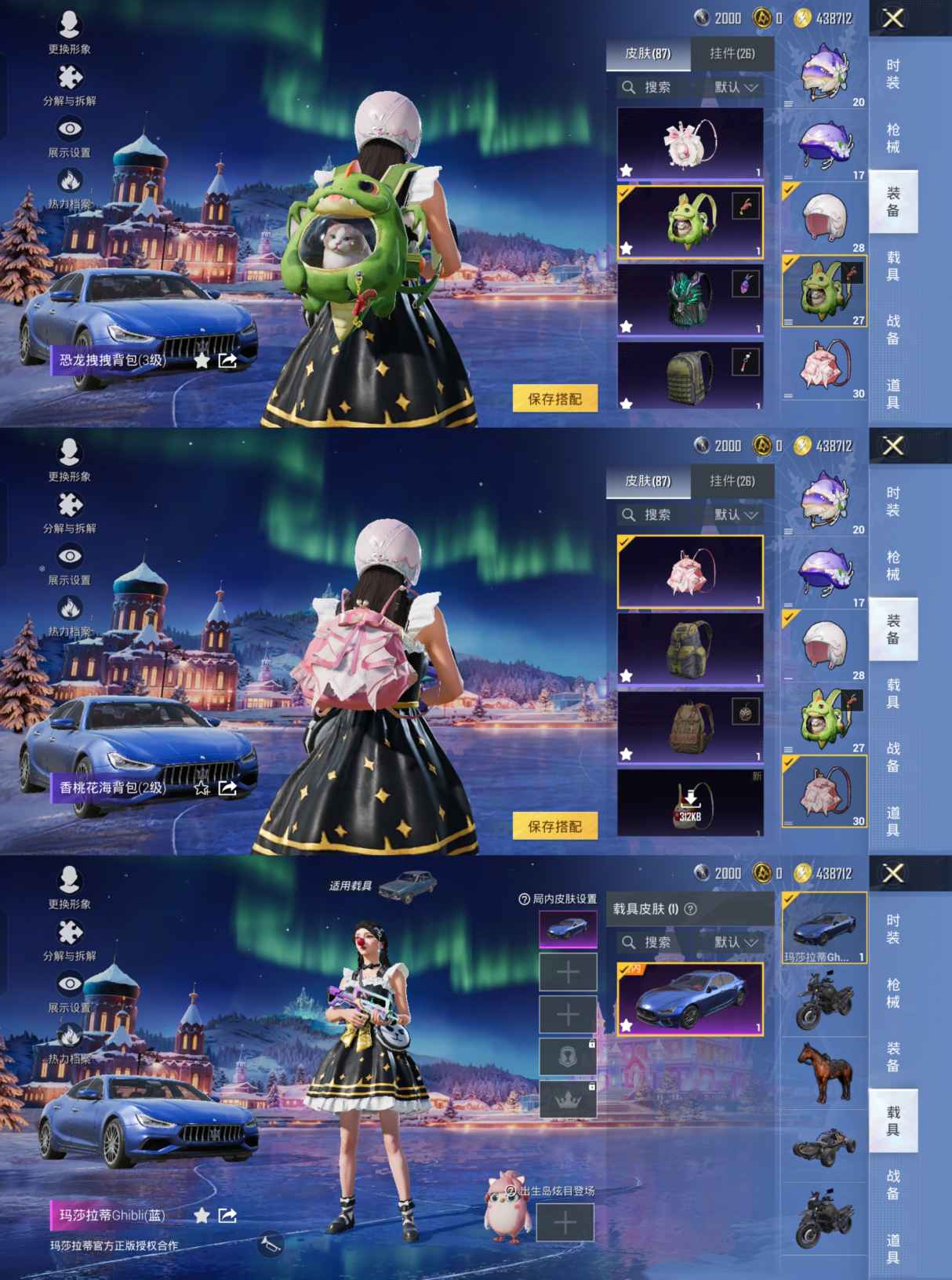 HPQM3440003和平精英账号详情图5 HPQM3440003和平精英账号详情图5