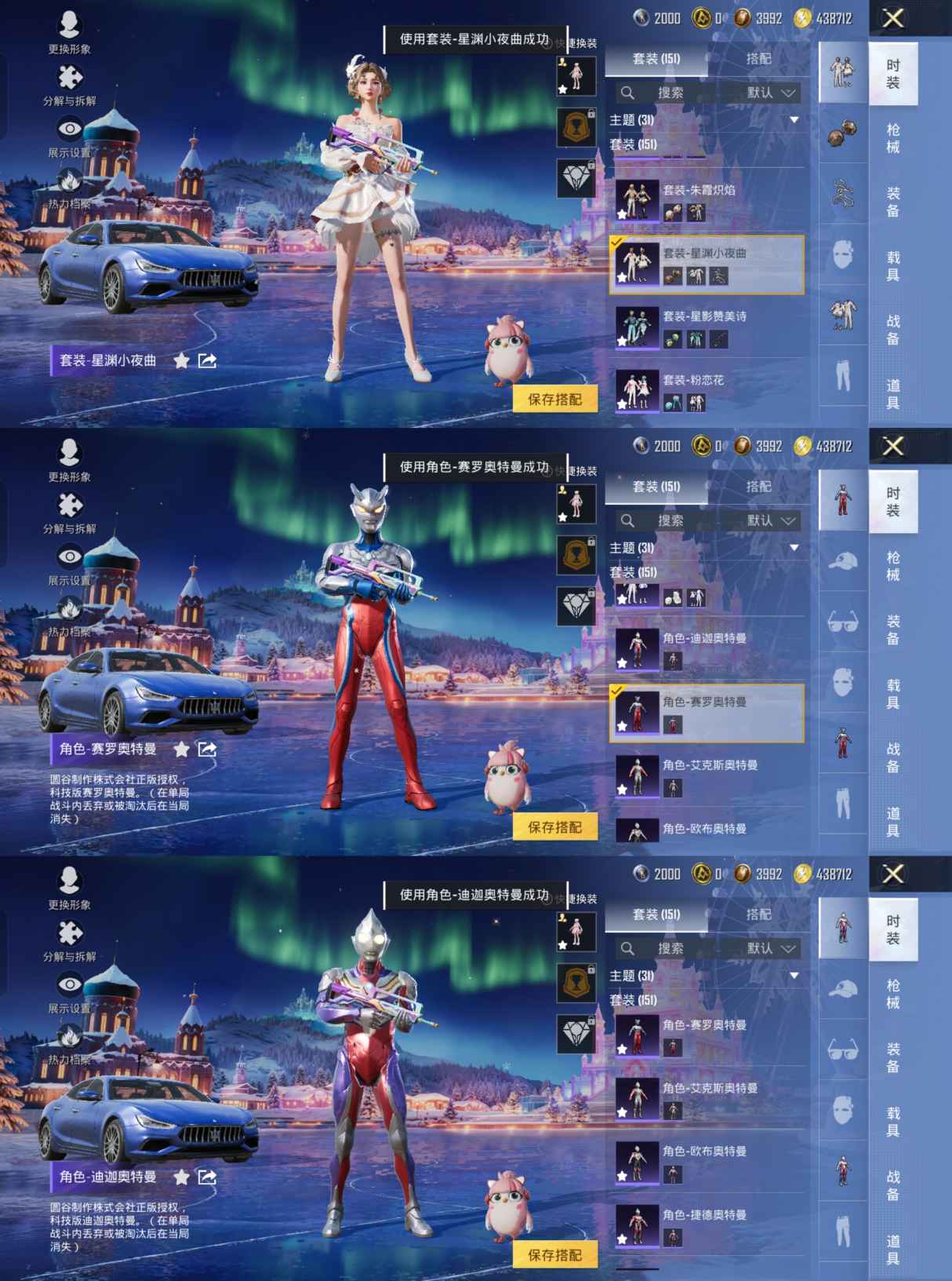 HPQM3440003和平精英账号详情图7 HPQM3440003和平精英账号详情图7