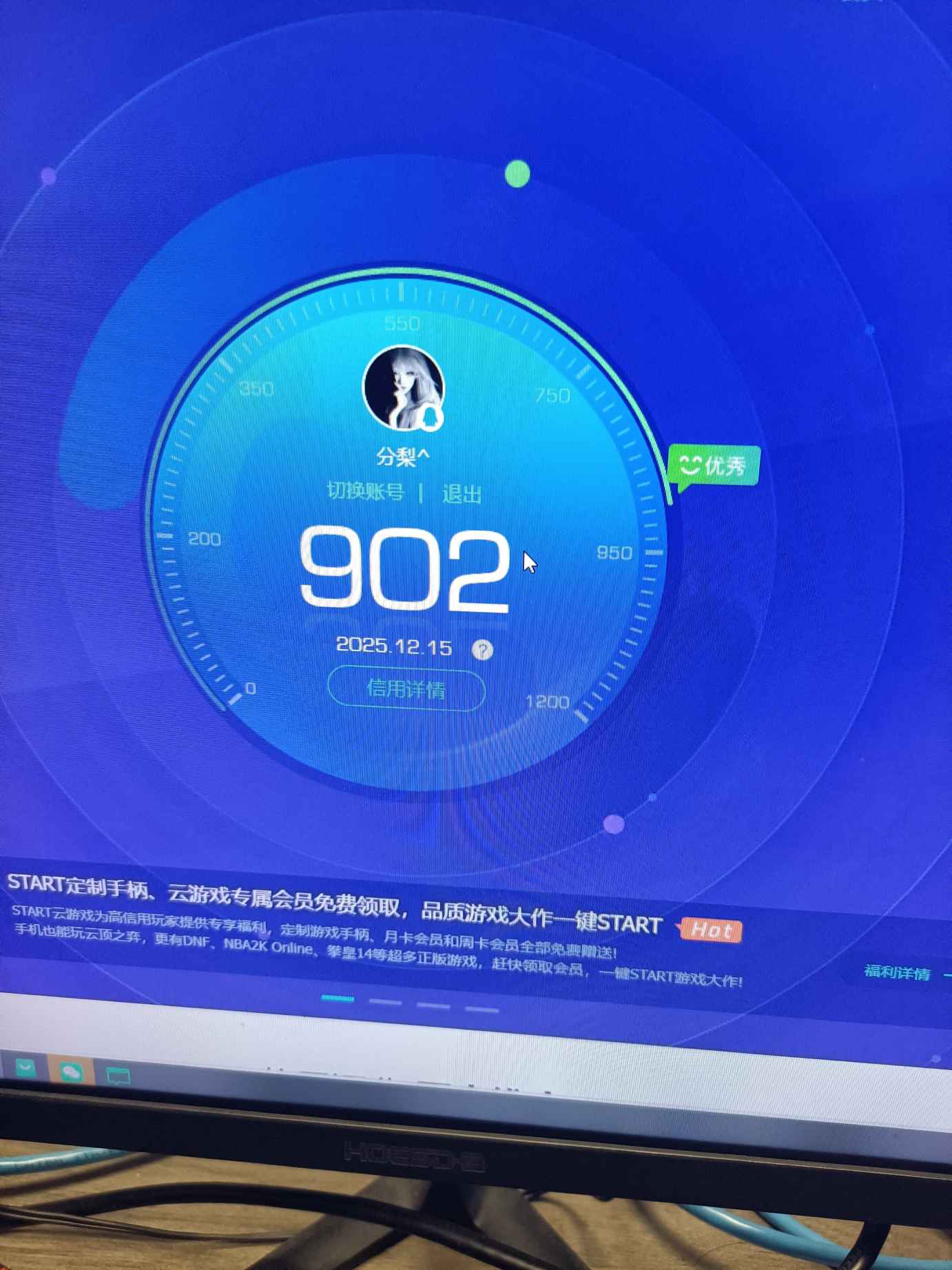 HPQM3440003和平精英账号详情图13 HPQM3440003和平精英账号详情图13