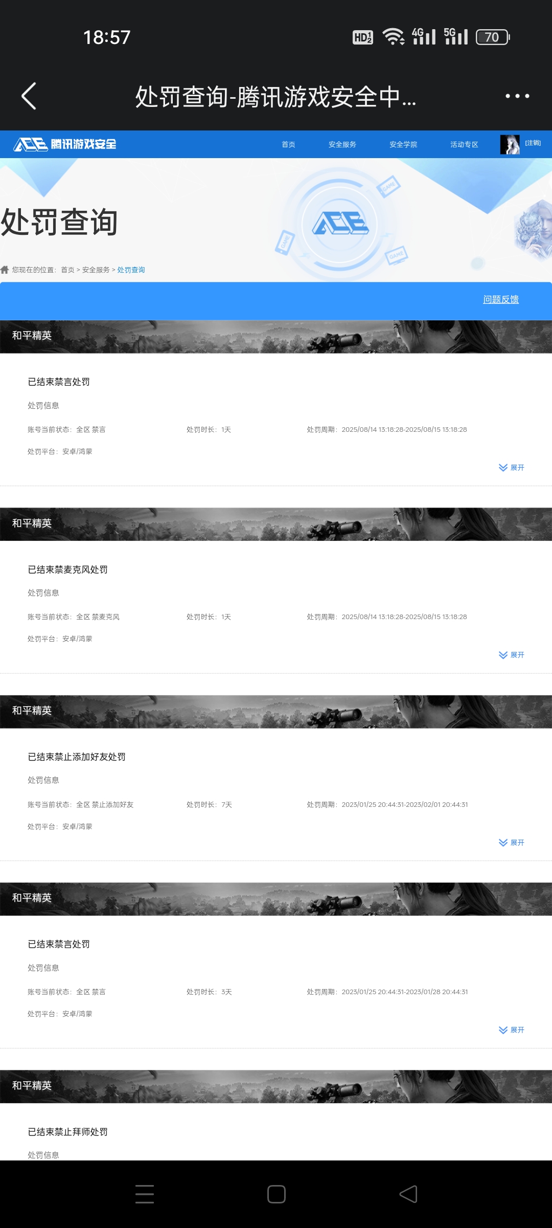 HPQM3440003和平精英账号详情图14 HPQM3440003和平精英账号详情图14