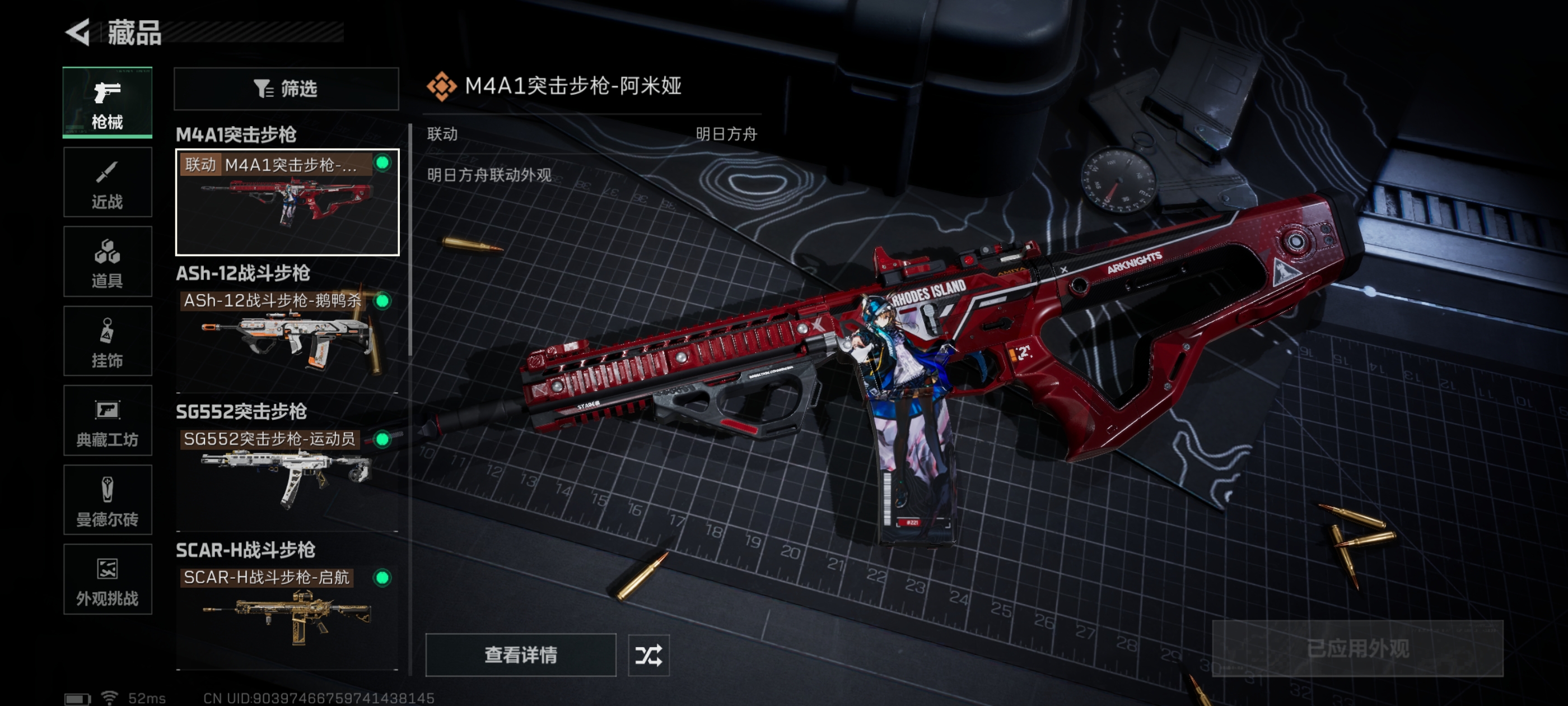 SJZCMW393545三角洲行动账号详情图3