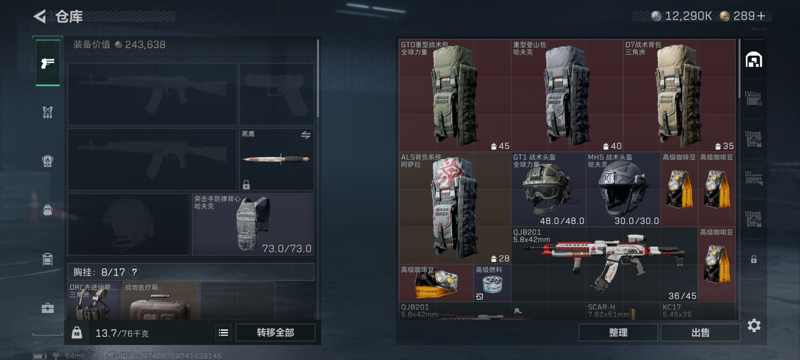 SJZCMW393545三角洲行动账号详情图8