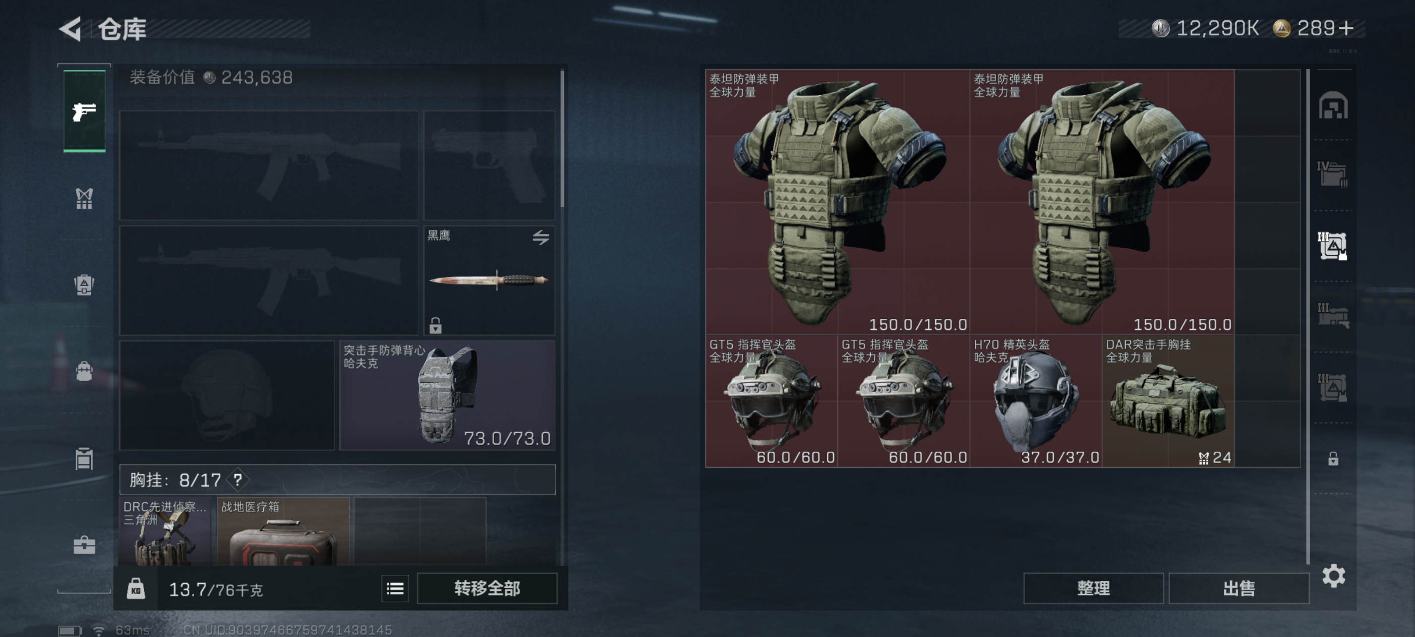 SJZCMW393545三角洲行动账号详情图11