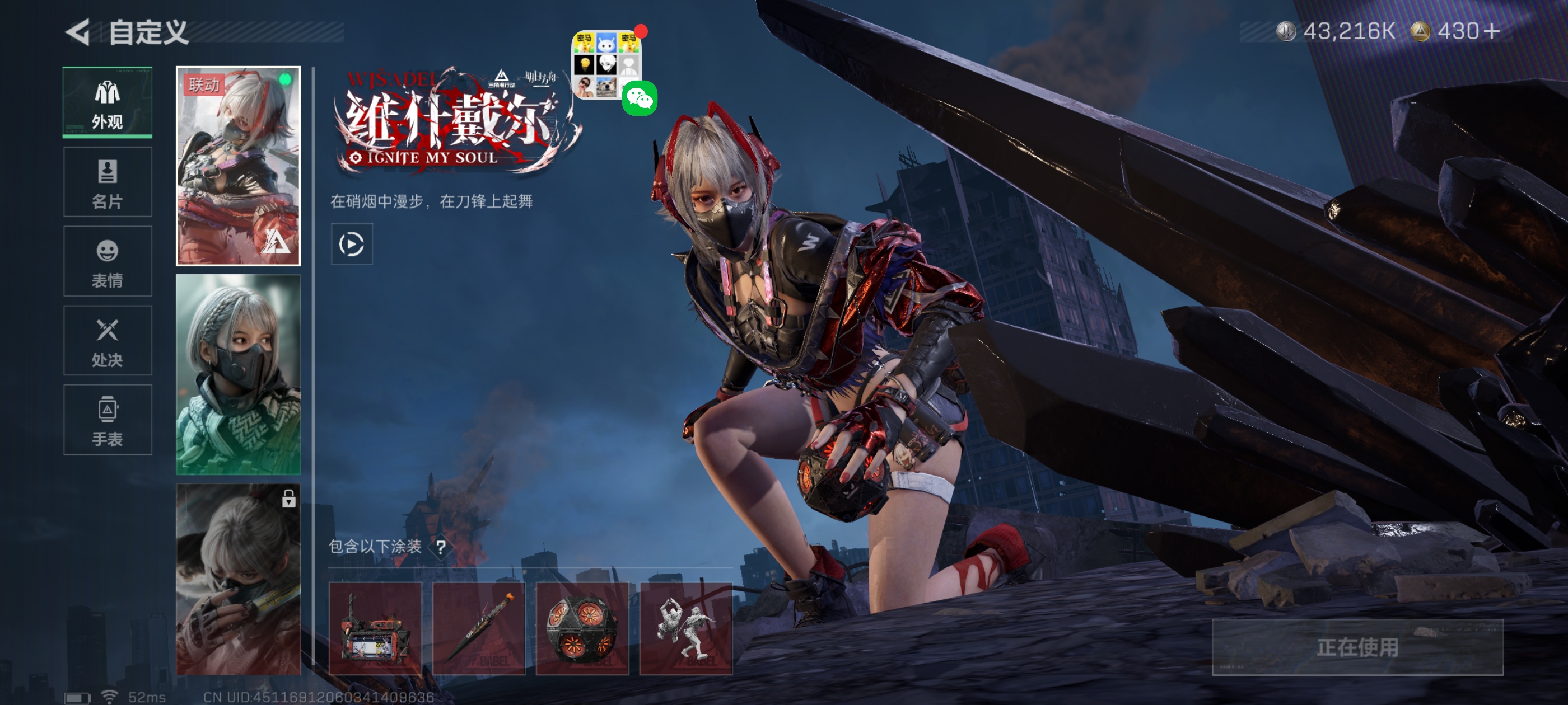 SJZQM393587三角洲行动账号详情图4 SJZQM393587三角洲行动账号详情图4