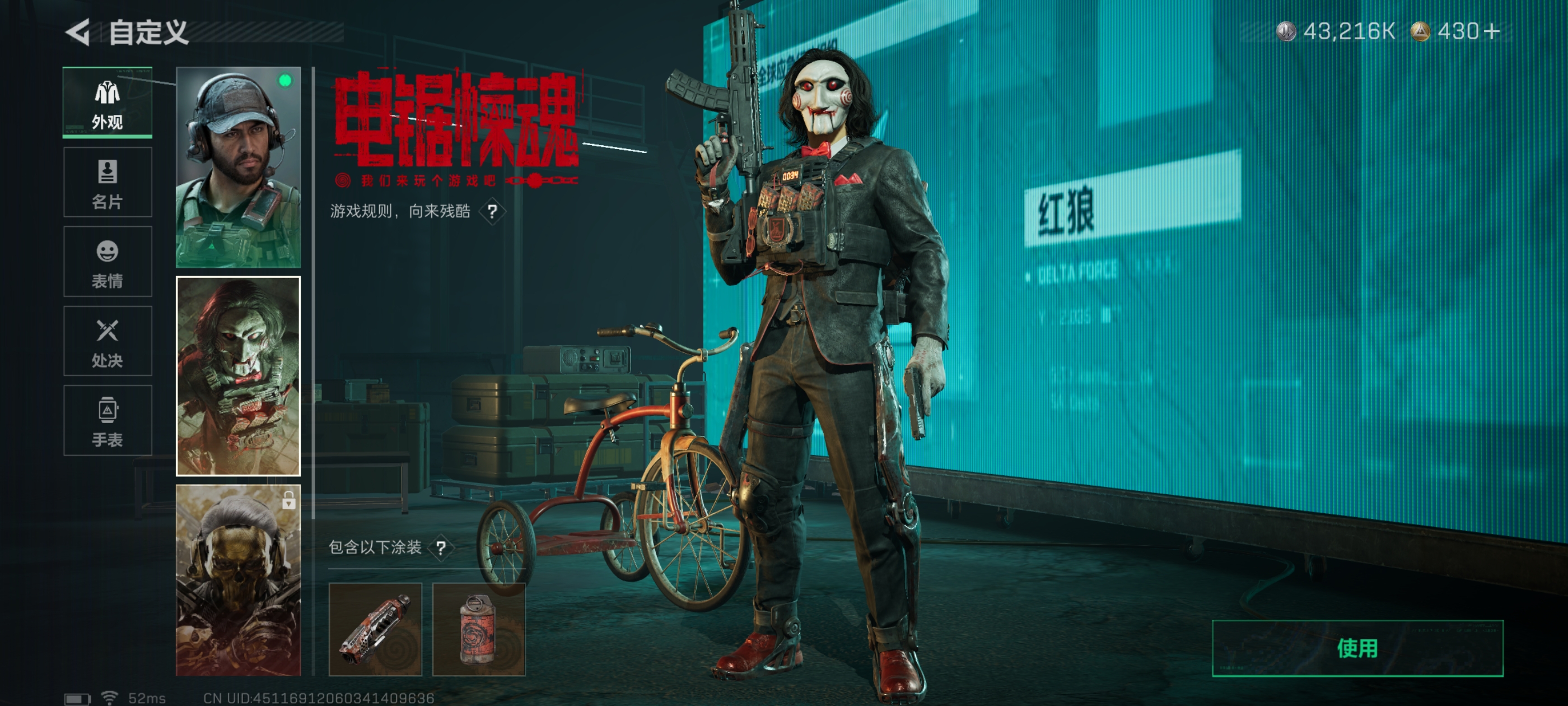 SJZQM393587三角洲行动账号详情图5 SJZQM393587三角洲行动账号详情图5