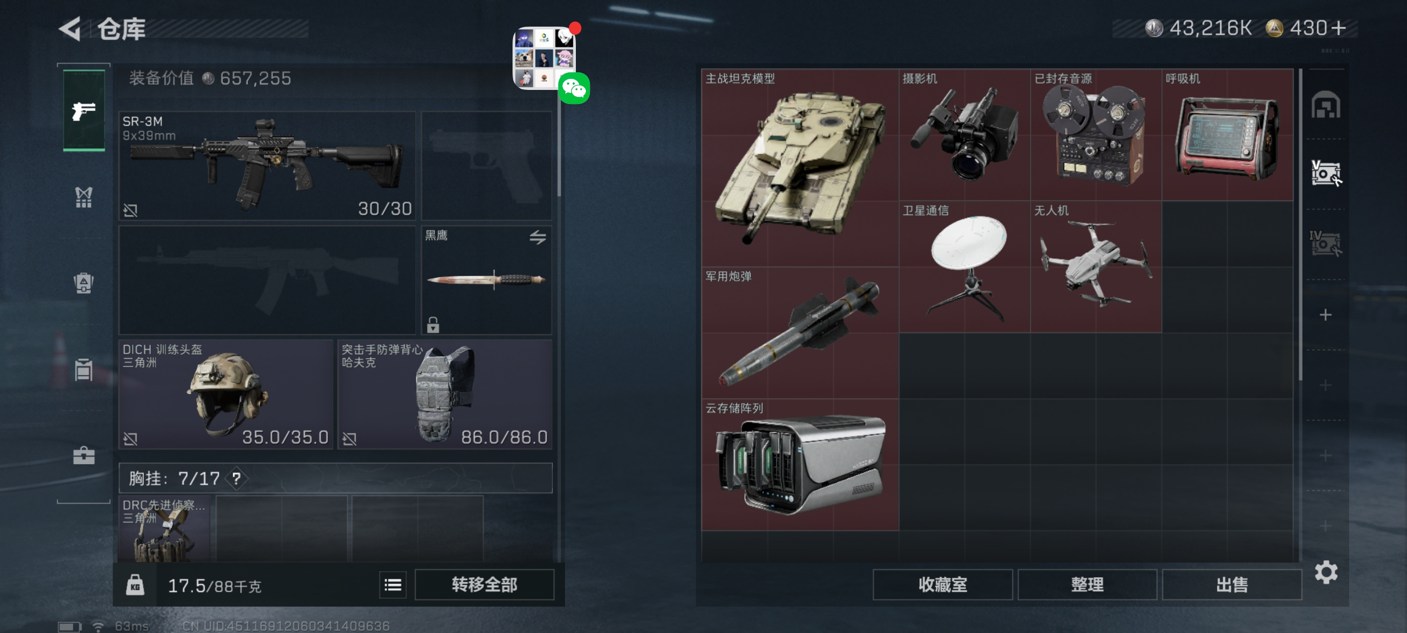 SJZQM393587三角洲行动账号详情图7 SJZQM393587三角洲行动账号详情图7