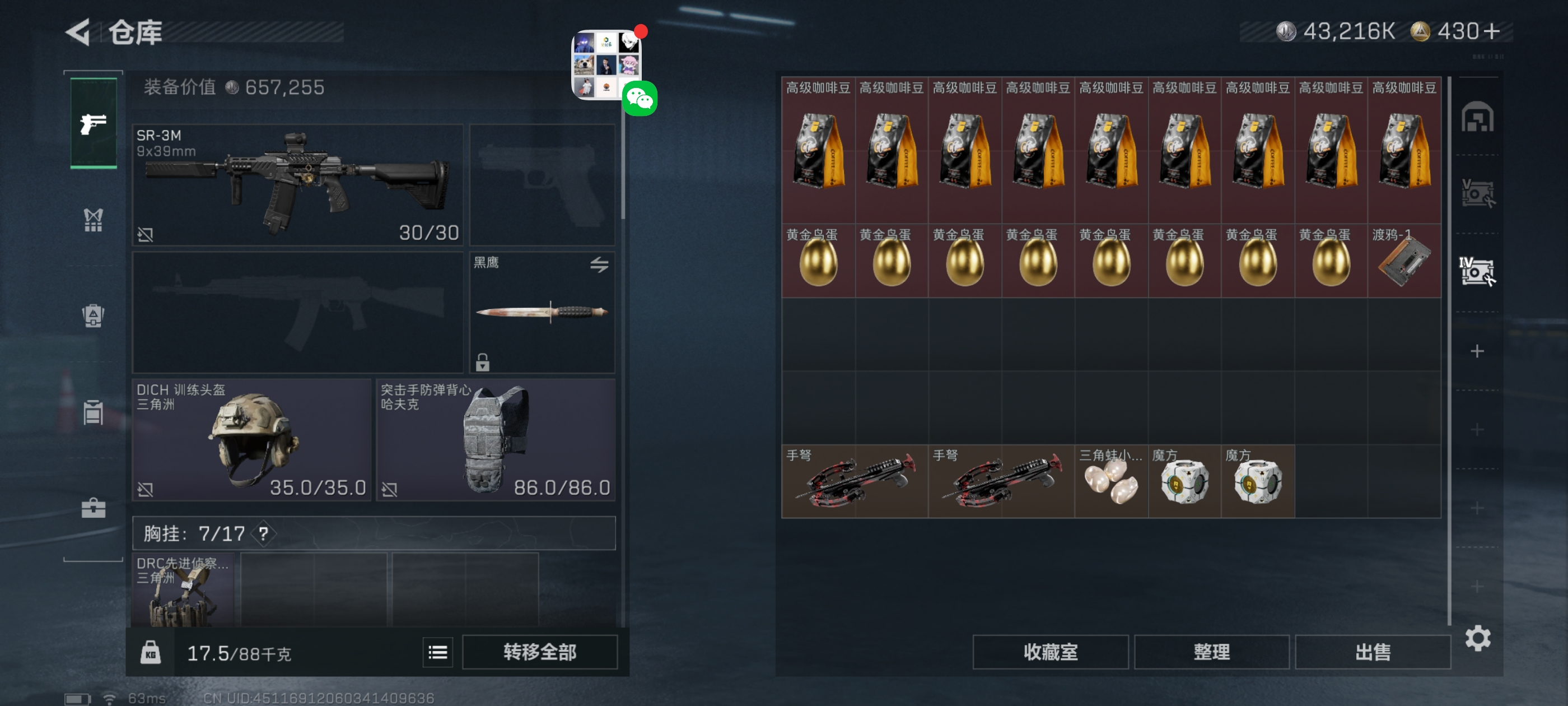 SJZQM393587三角洲行动账号详情图8 SJZQM393587三角洲行动账号详情图8