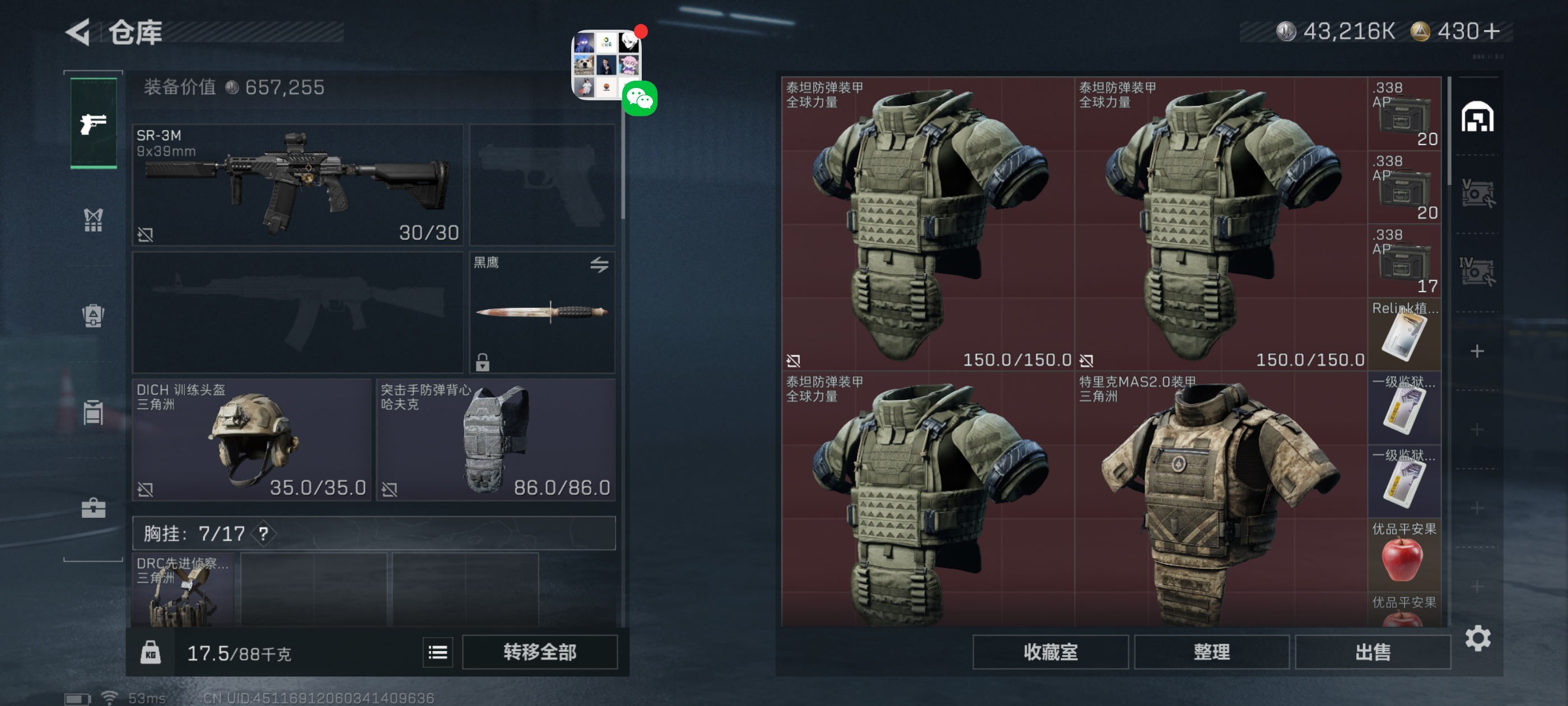 SJZQM393587三角洲行动账号详情图6 SJZQM393587三角洲行动账号详情图6