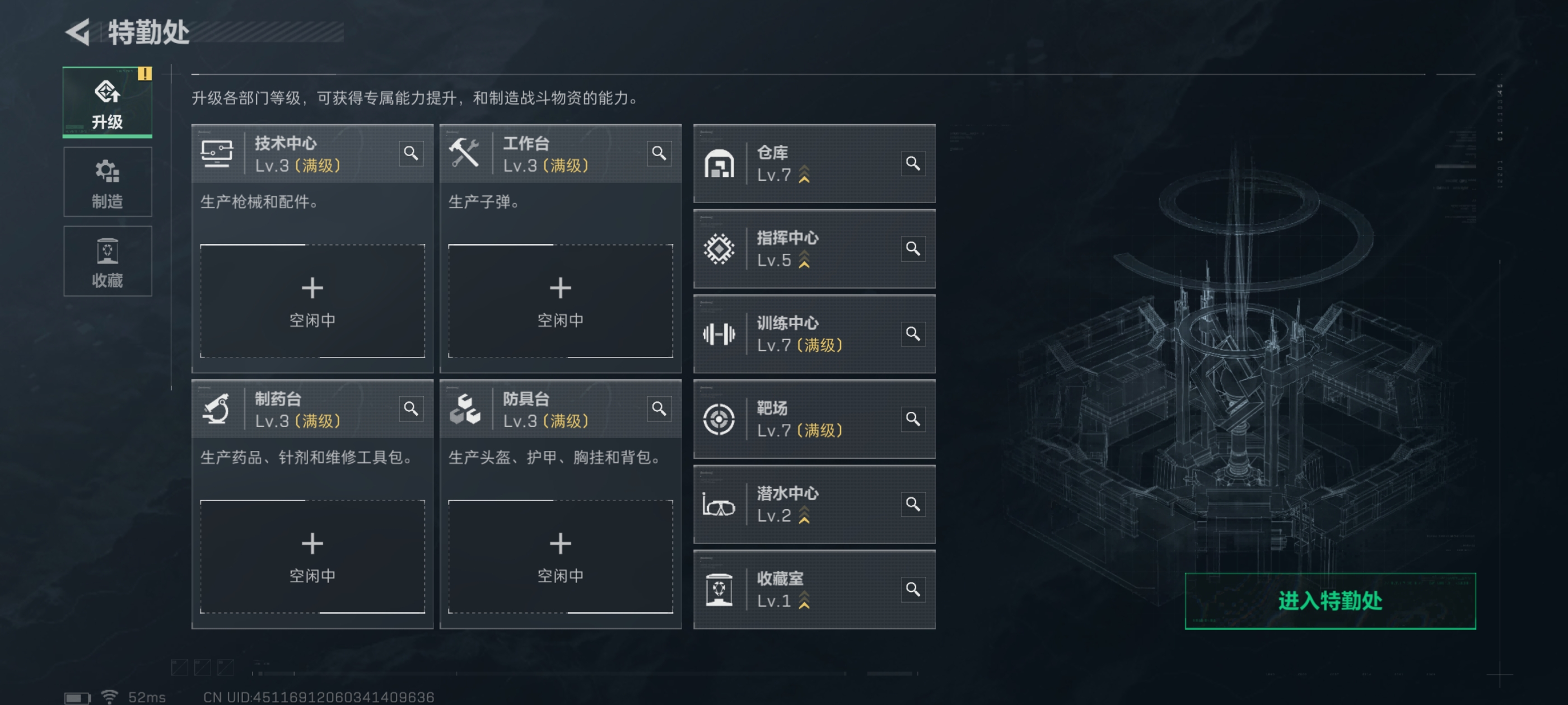 SJZQM393587三角洲行动账号详情图10 SJZQM393587三角洲行动账号详情图10