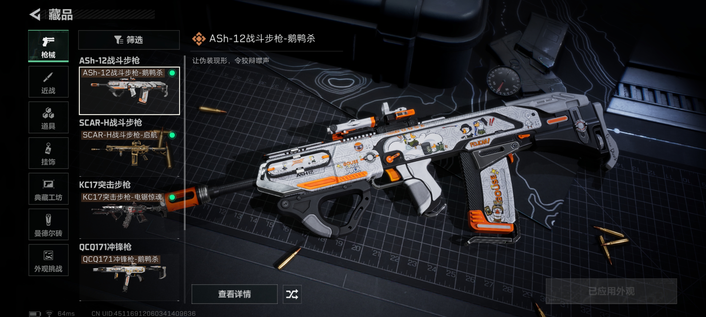 SJZQM393587三角洲行动账号详情图11 SJZQM393587三角洲行动账号详情图11