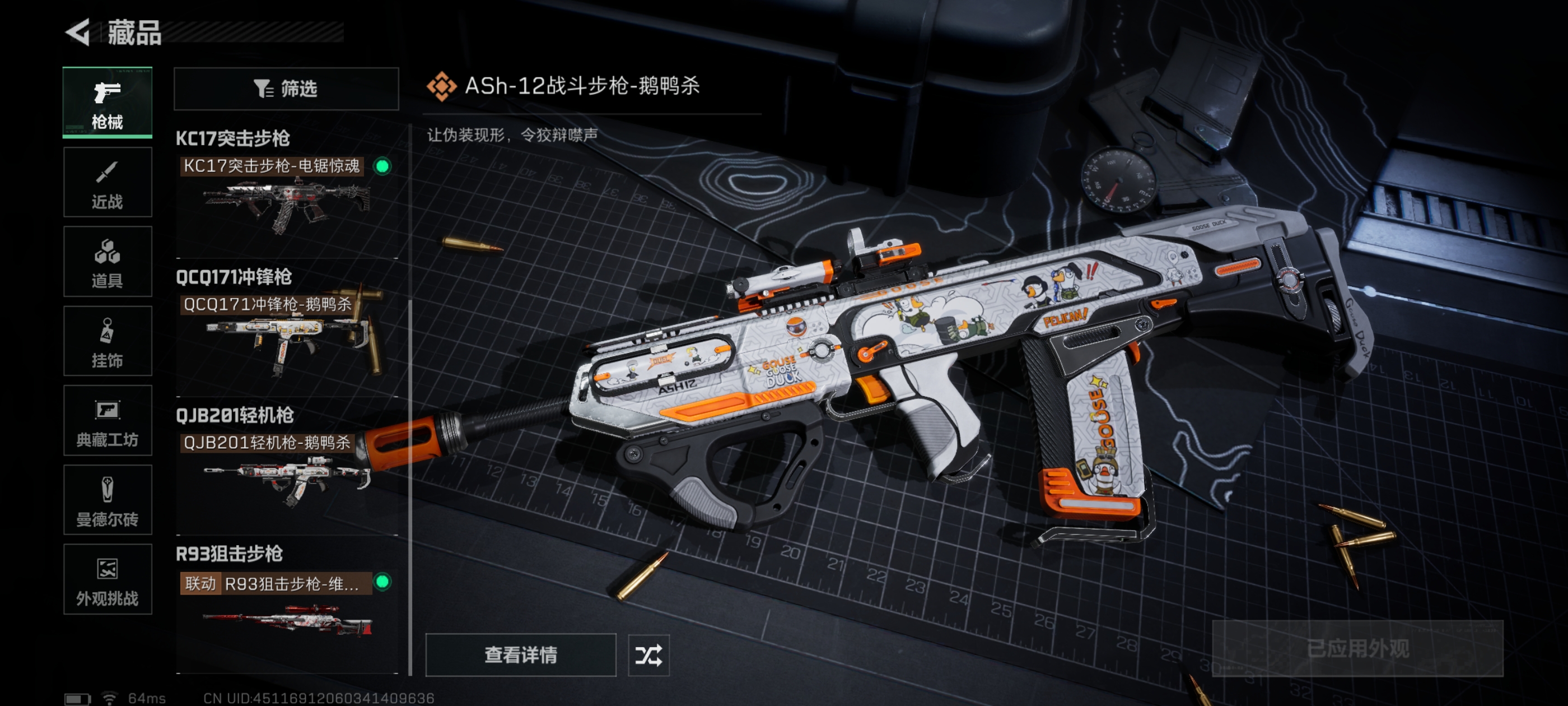 SJZQM393587三角洲行动账号详情图12 SJZQM393587三角洲行动账号详情图12