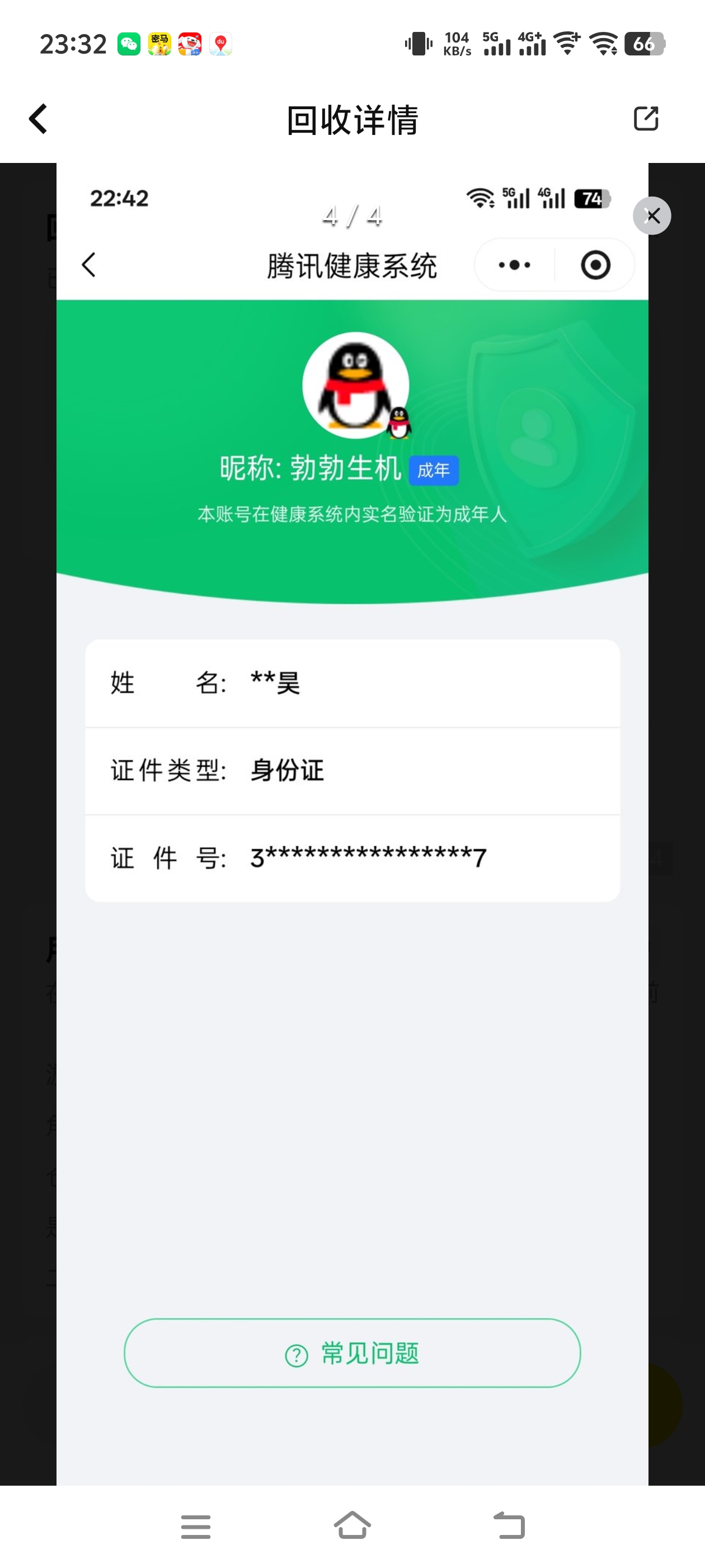 SJZQM393587三角洲行动账号详情图14 SJZQM393587三角洲行动账号详情图14