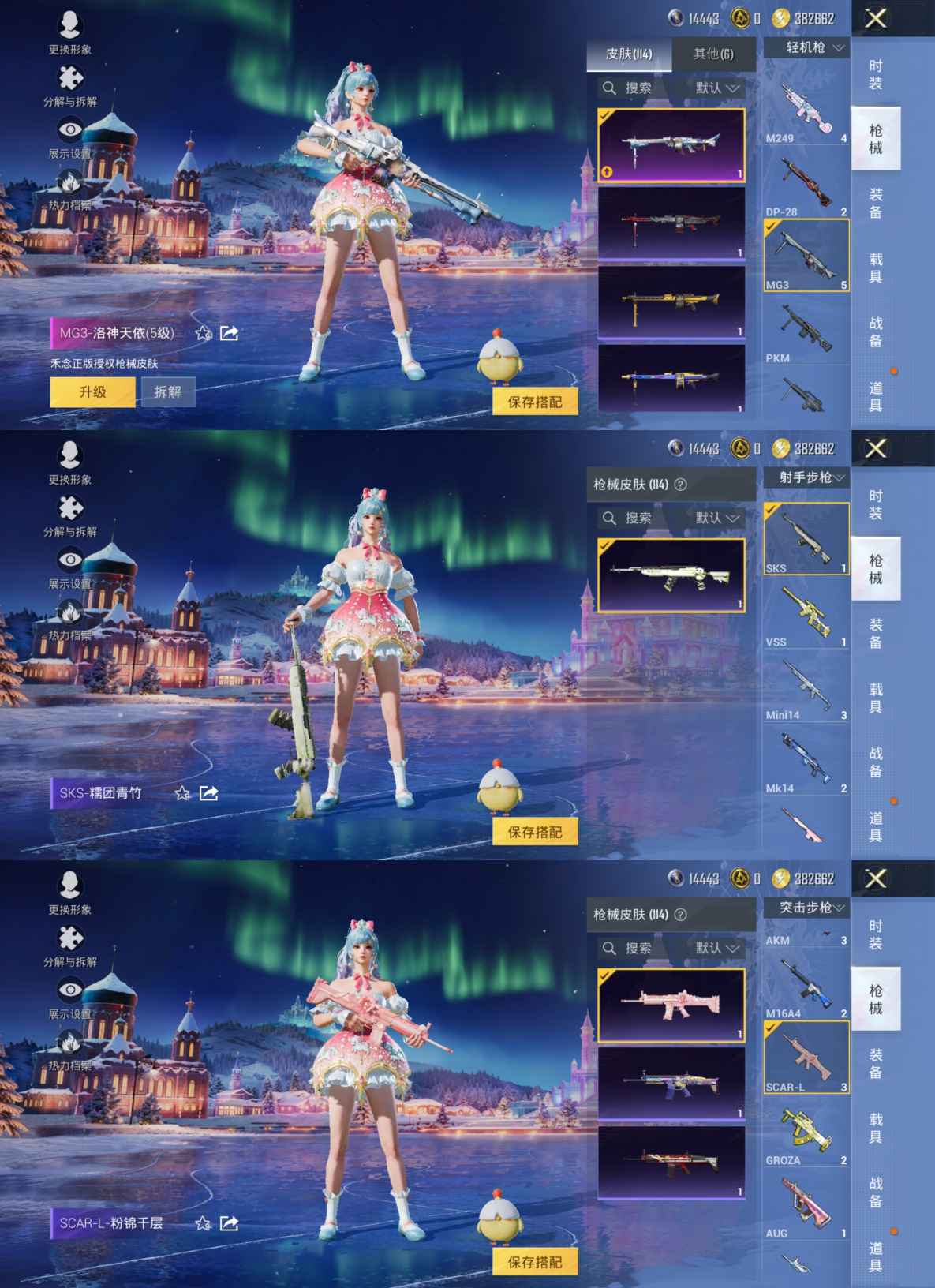 HPQM3439999和平精英账号详情图8 HPQM3439999和平精英账号详情图8