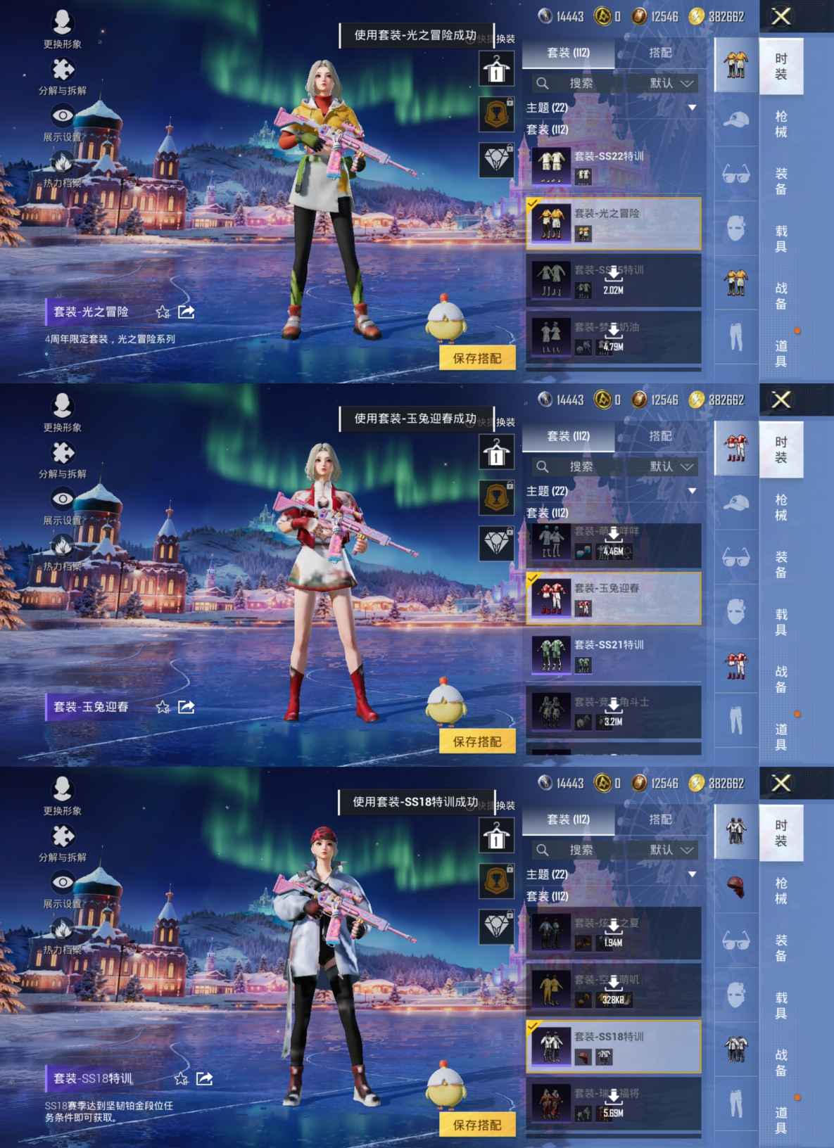 HPQM3439999和平精英账号详情图6 HPQM3439999和平精英账号详情图6