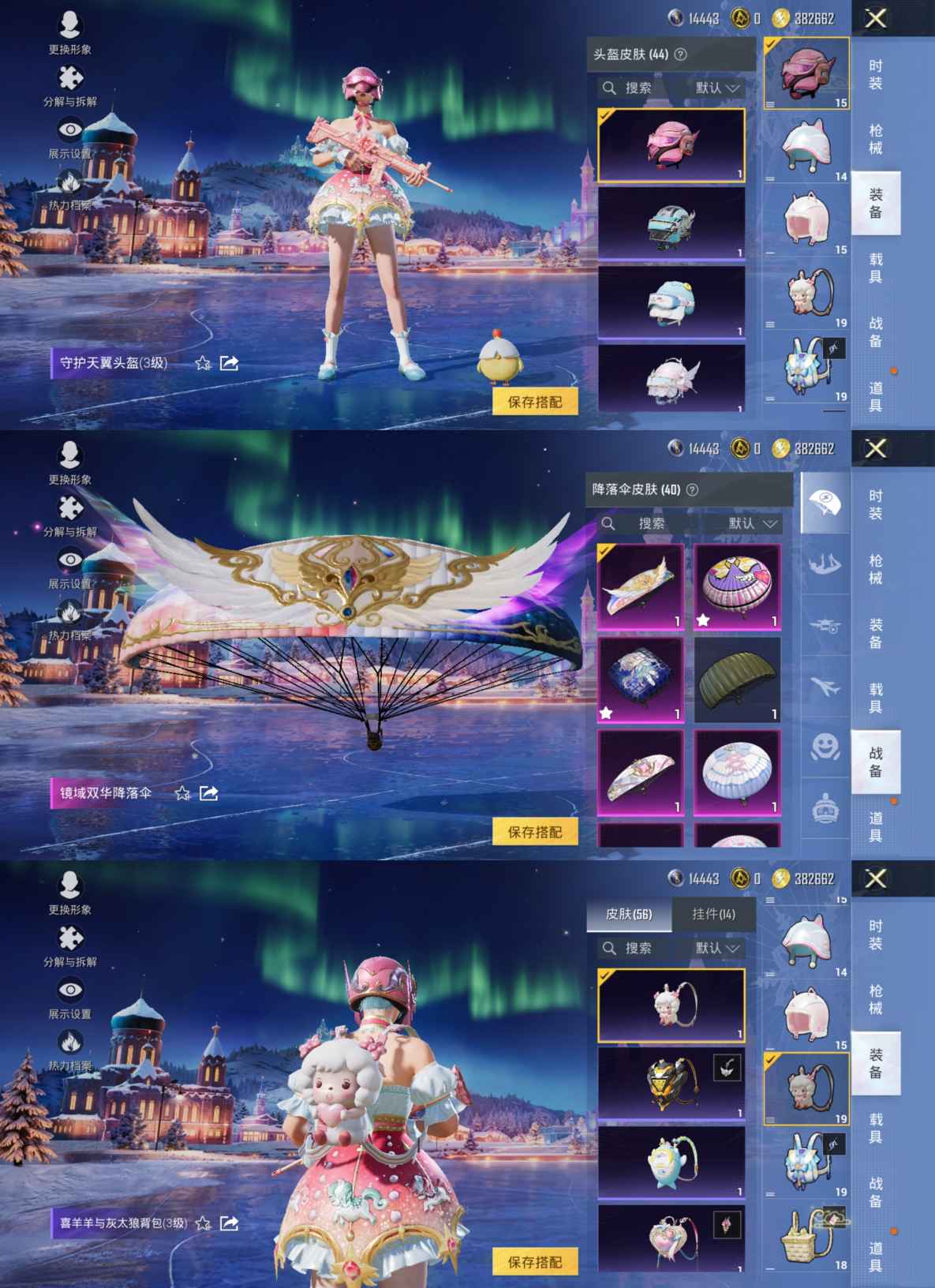 HPQM3439999和平精英账号详情图9 HPQM3439999和平精英账号详情图9