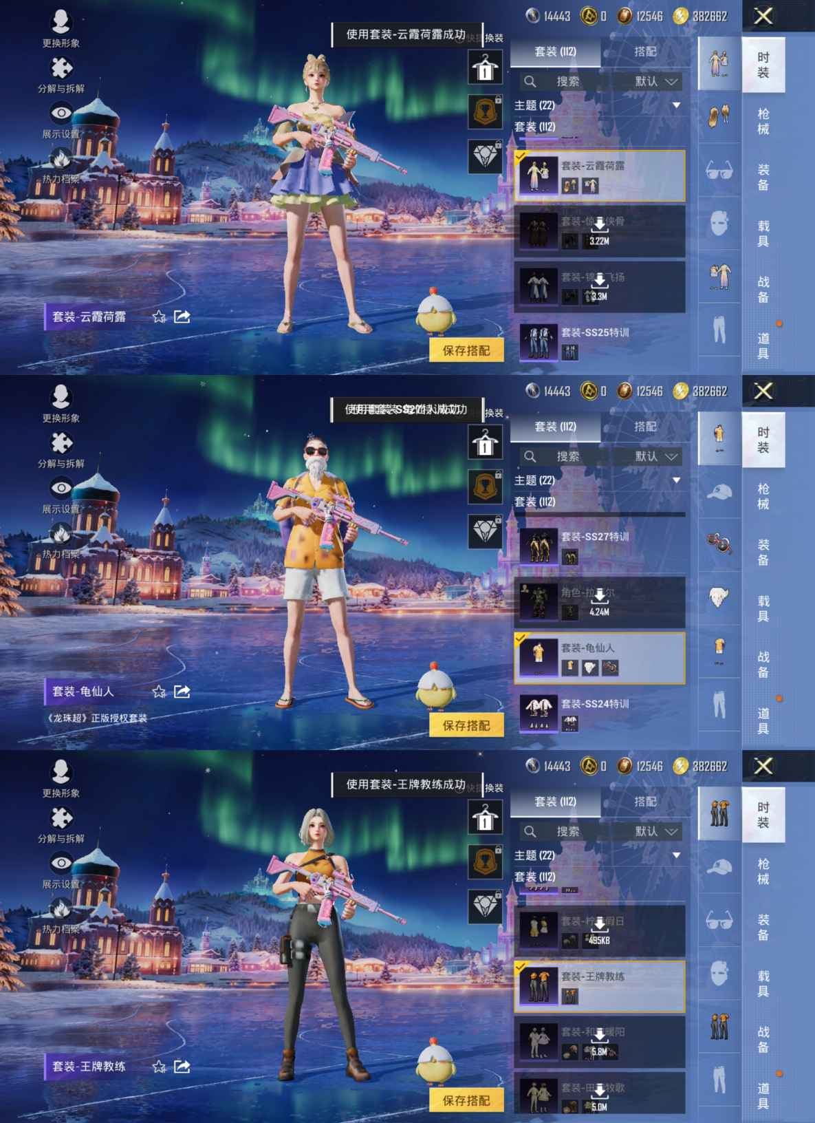 HPQM3439999和平精英账号详情图5 HPQM3439999和平精英账号详情图5