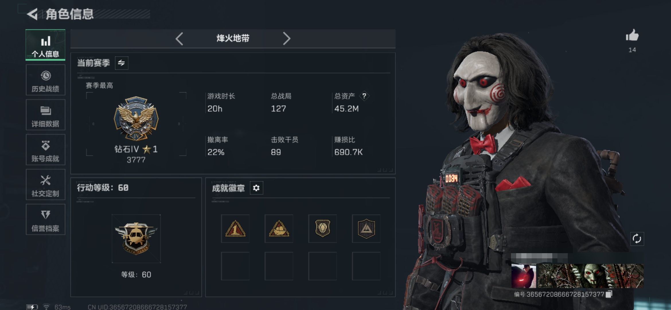 三角洲行动账号QQDSX1118【总资产(M)】45【哈夫币】20k【行动等级】60【烽火地带段位】钻石【干员皮肤】 