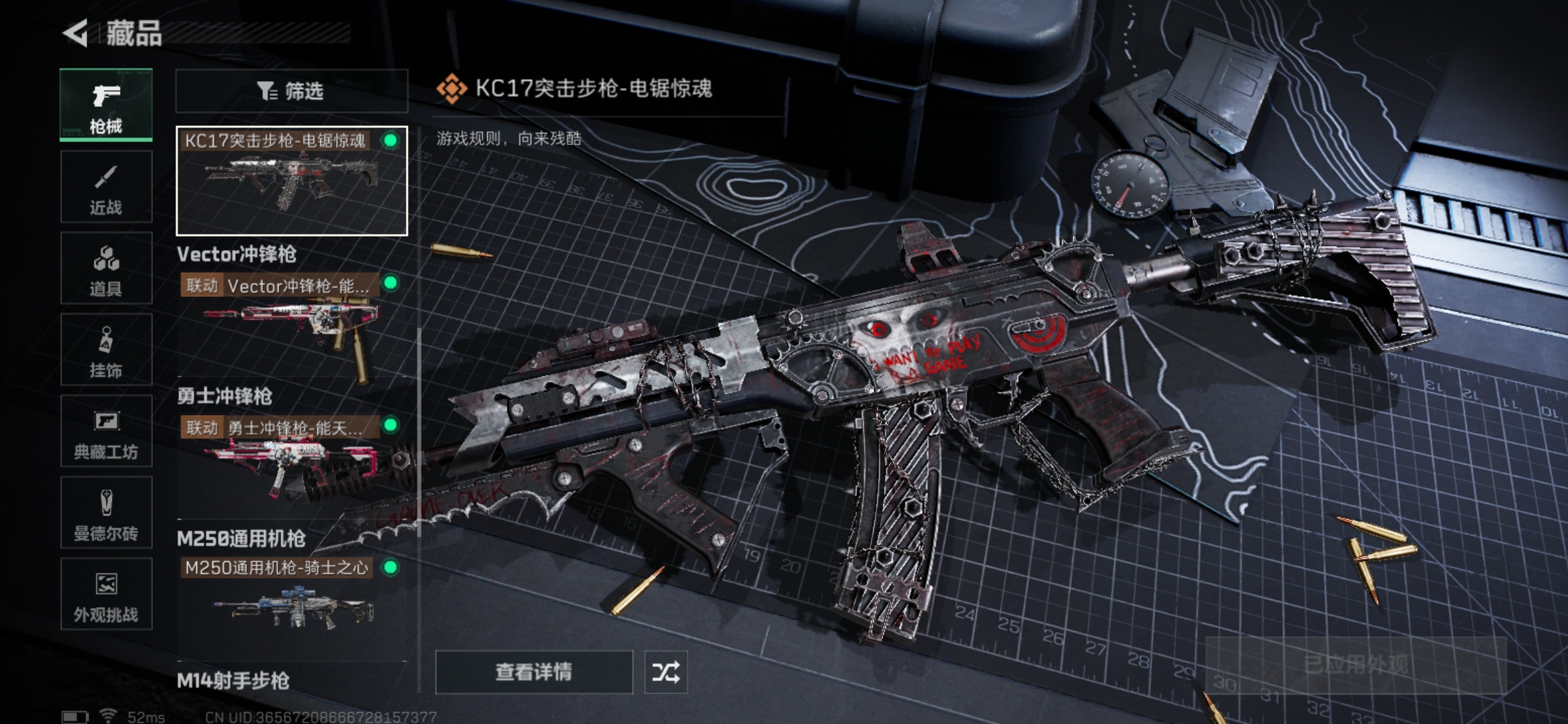 SJZQM3102660三角洲行动账号详情图8