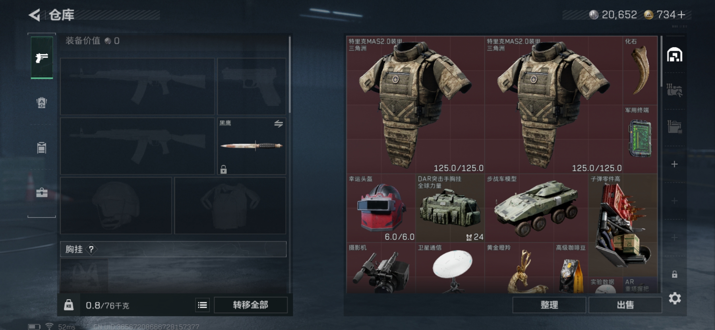 SJZQM3102660三角洲行动账号详情图6