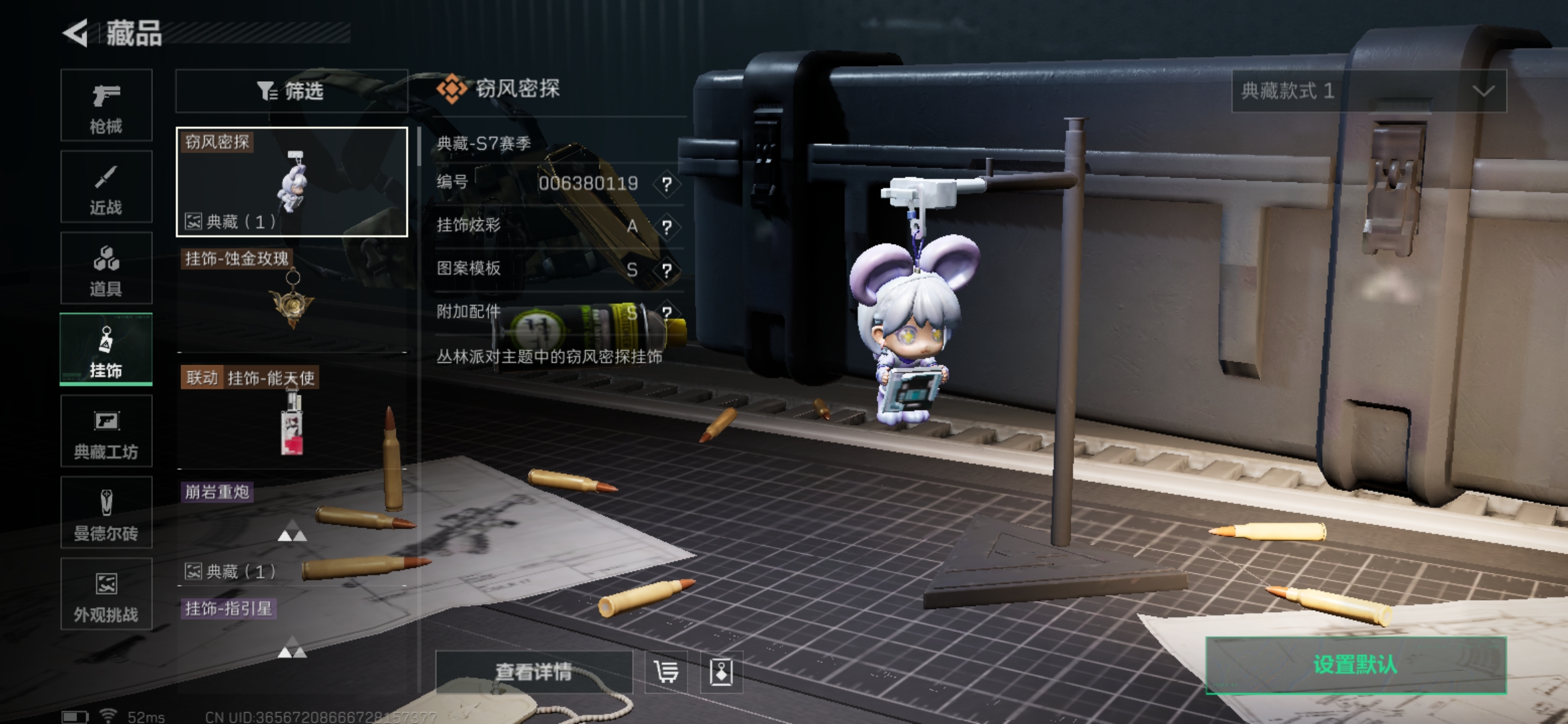 SJZQM3102660三角洲行动账号详情图15