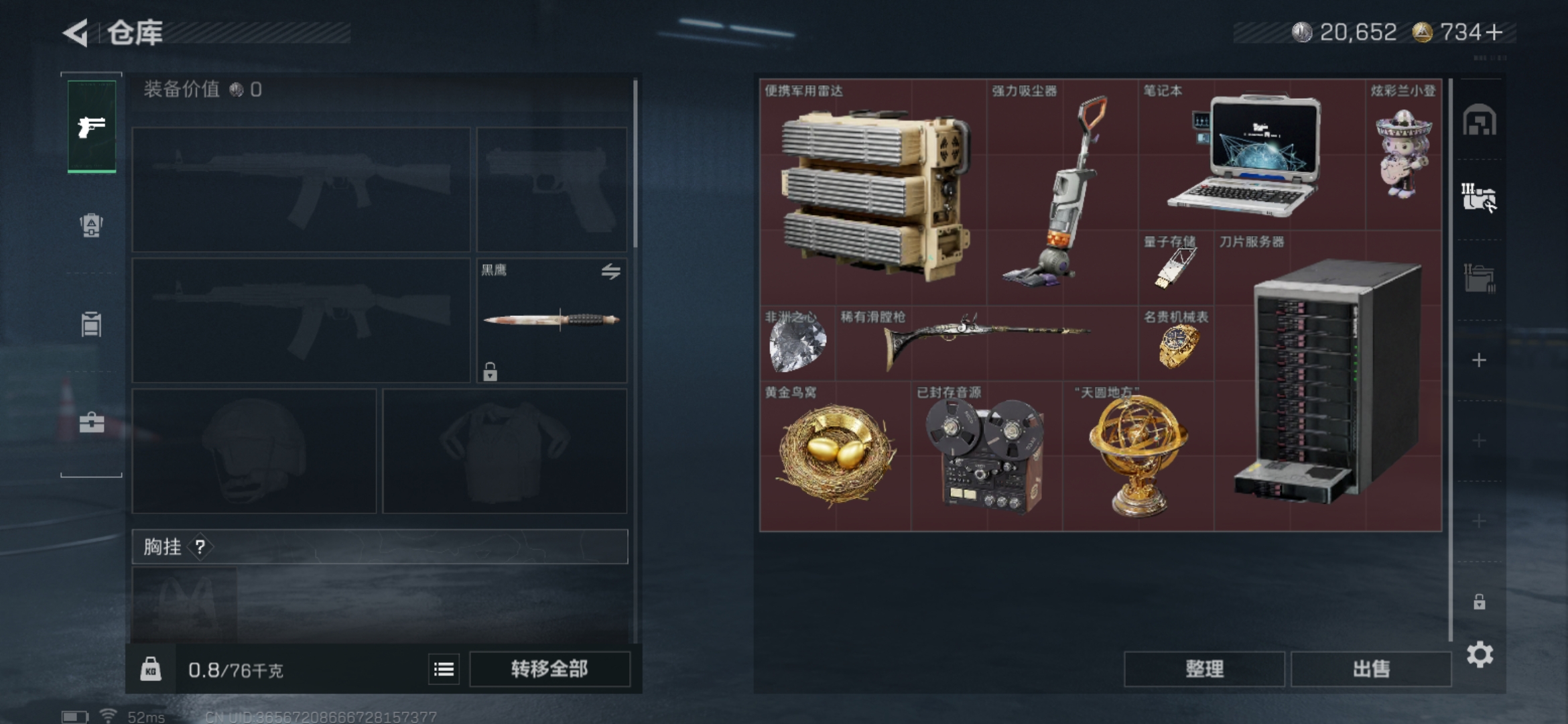 SJZQM3102660三角洲行动账号详情图11