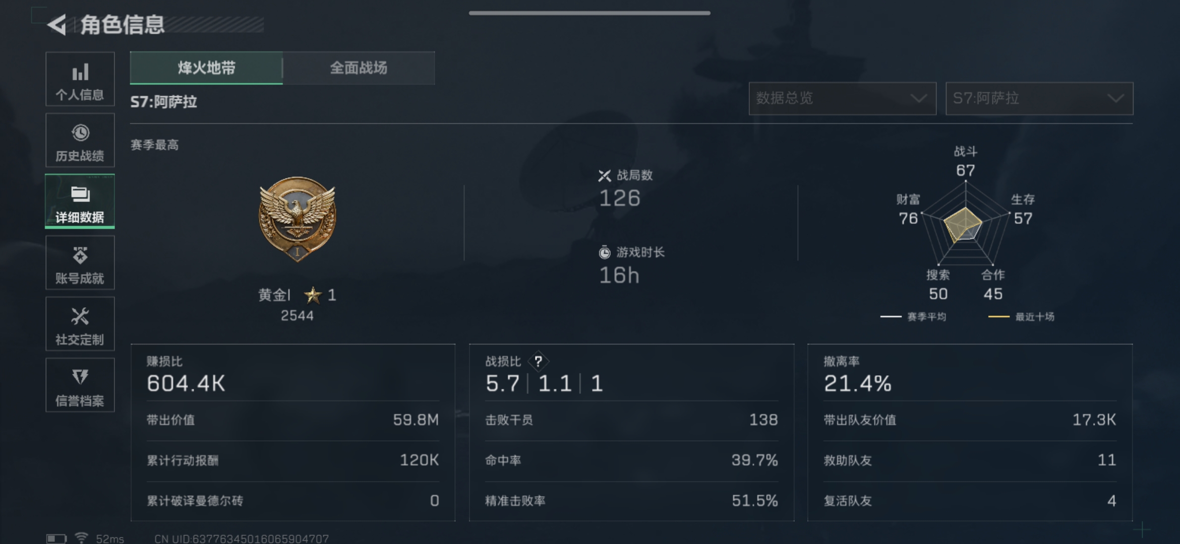 SJZCMW393547三角洲行动账号详情图3