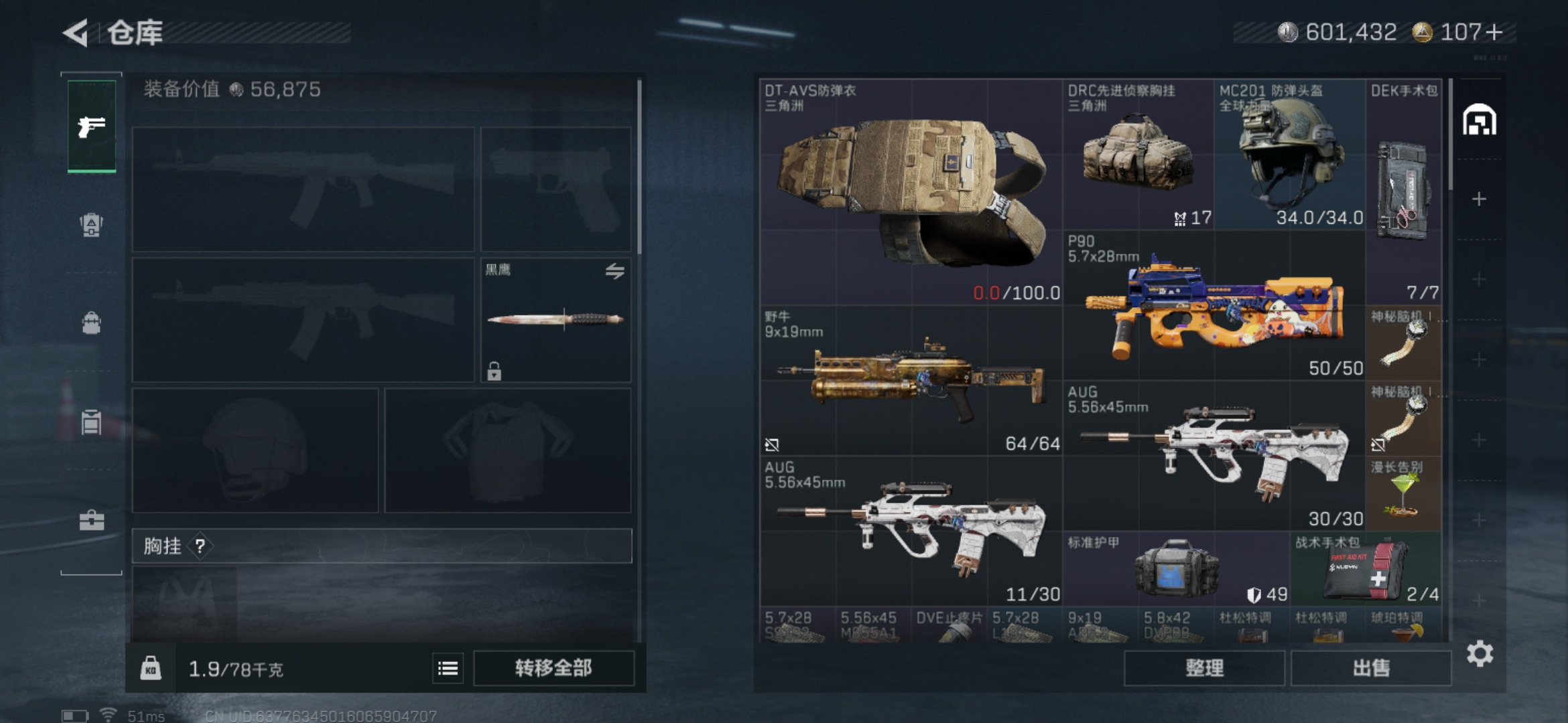 SJZCMW393547三角洲行动账号详情图4