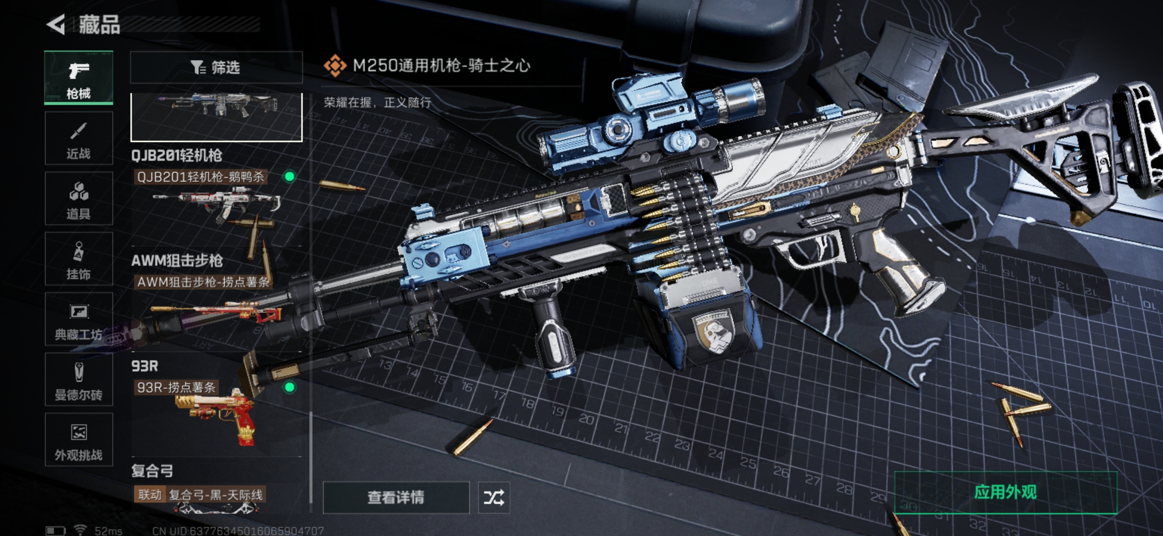 SJZCMW393547三角洲行动账号详情图15