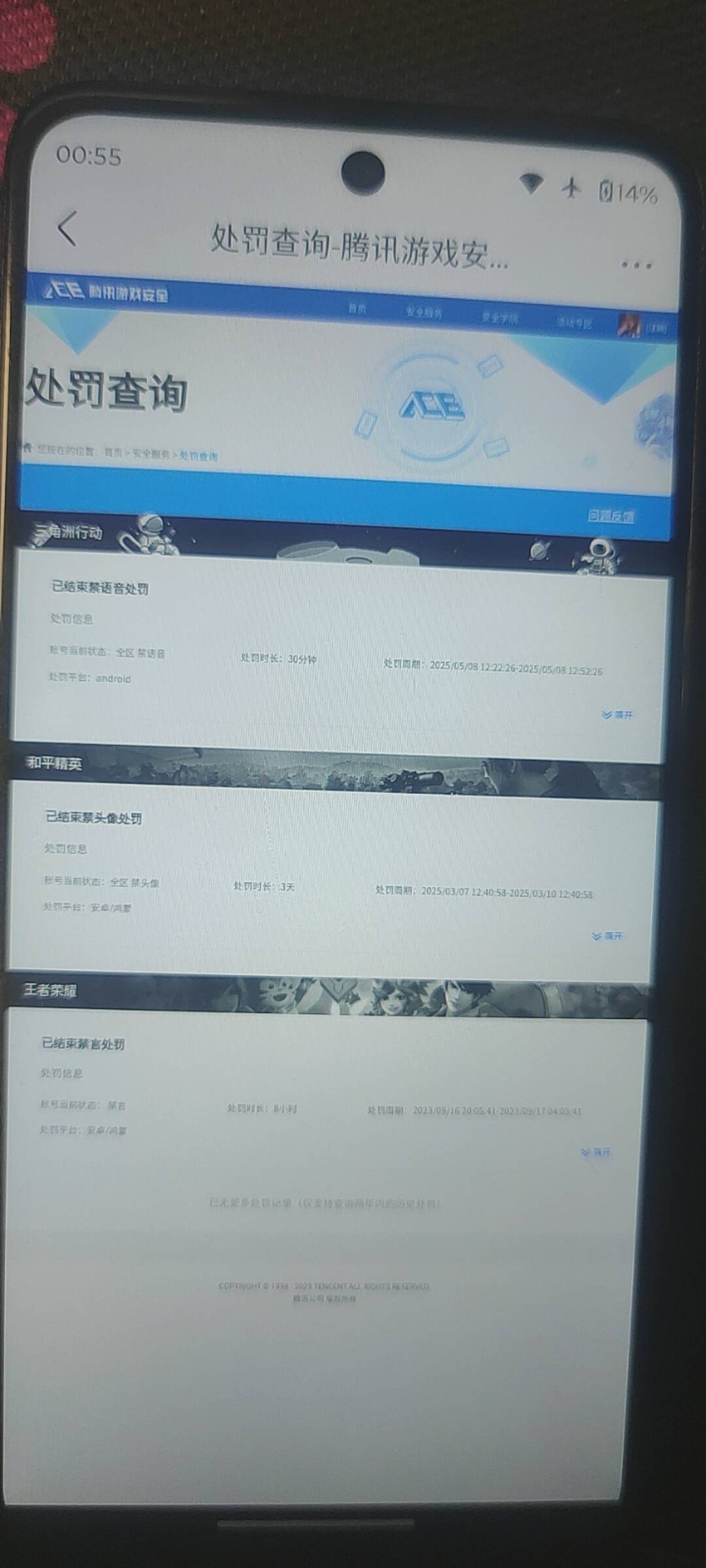 SJZCMW393547三角洲行动账号详情图17