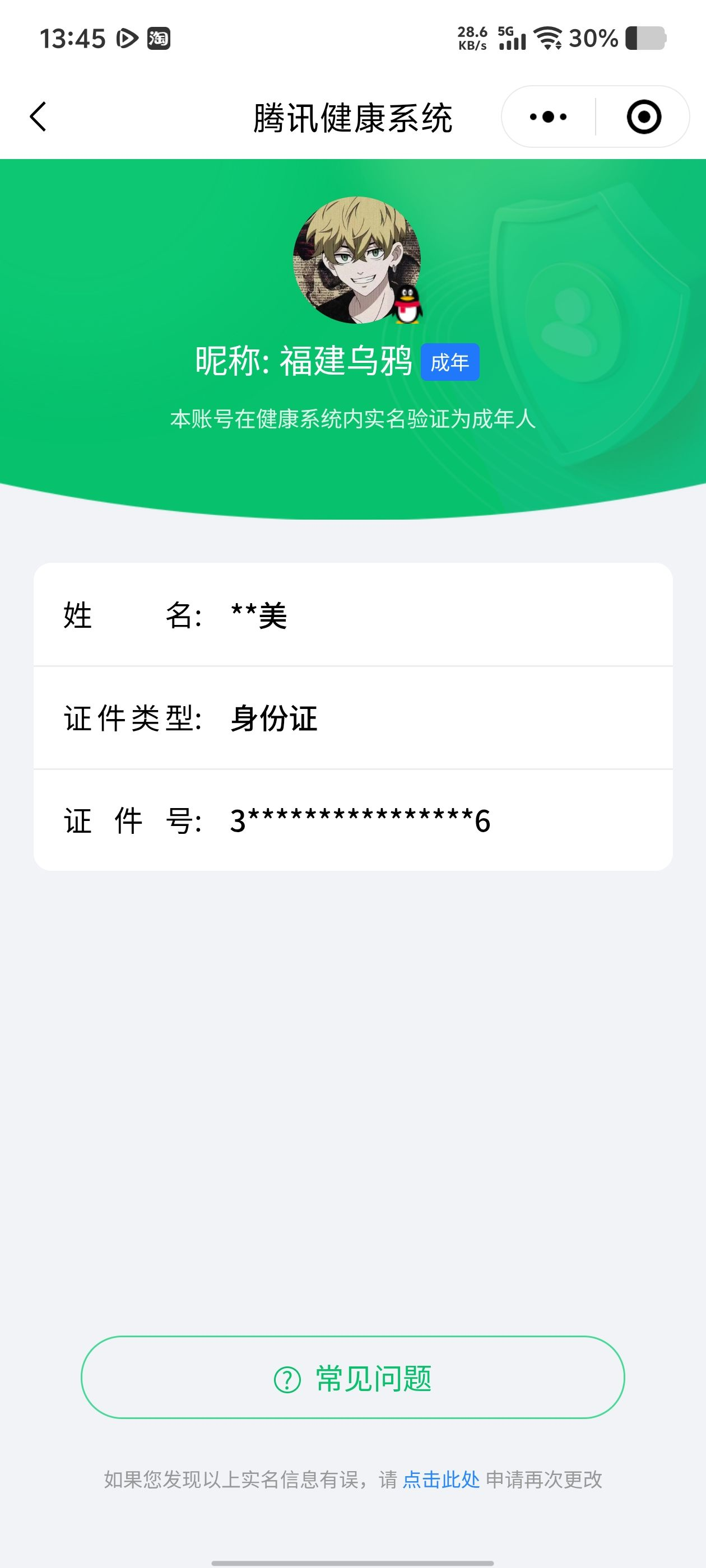 SJZCMW393547三角洲行动账号详情图18